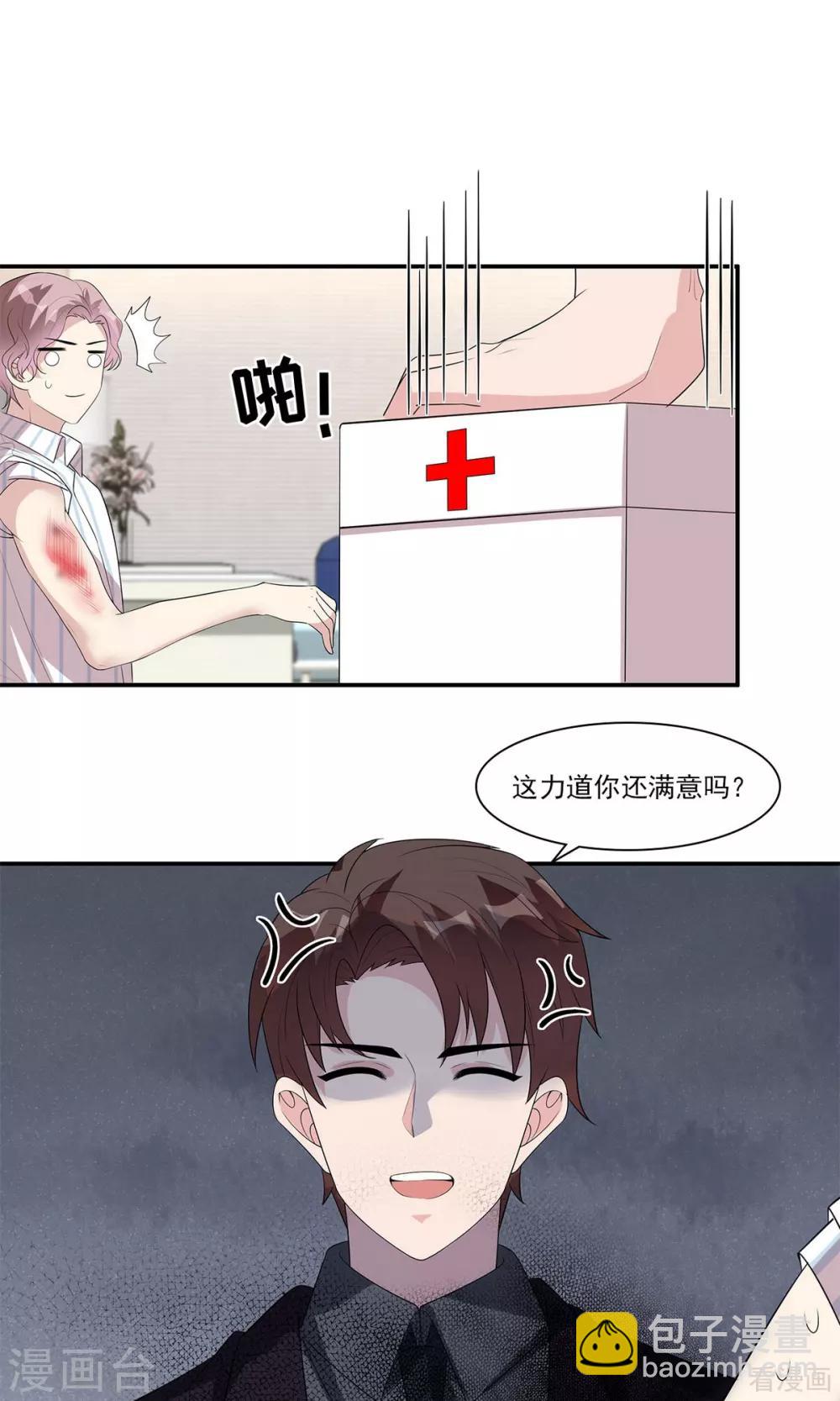 第172话 情敌之争-第175话