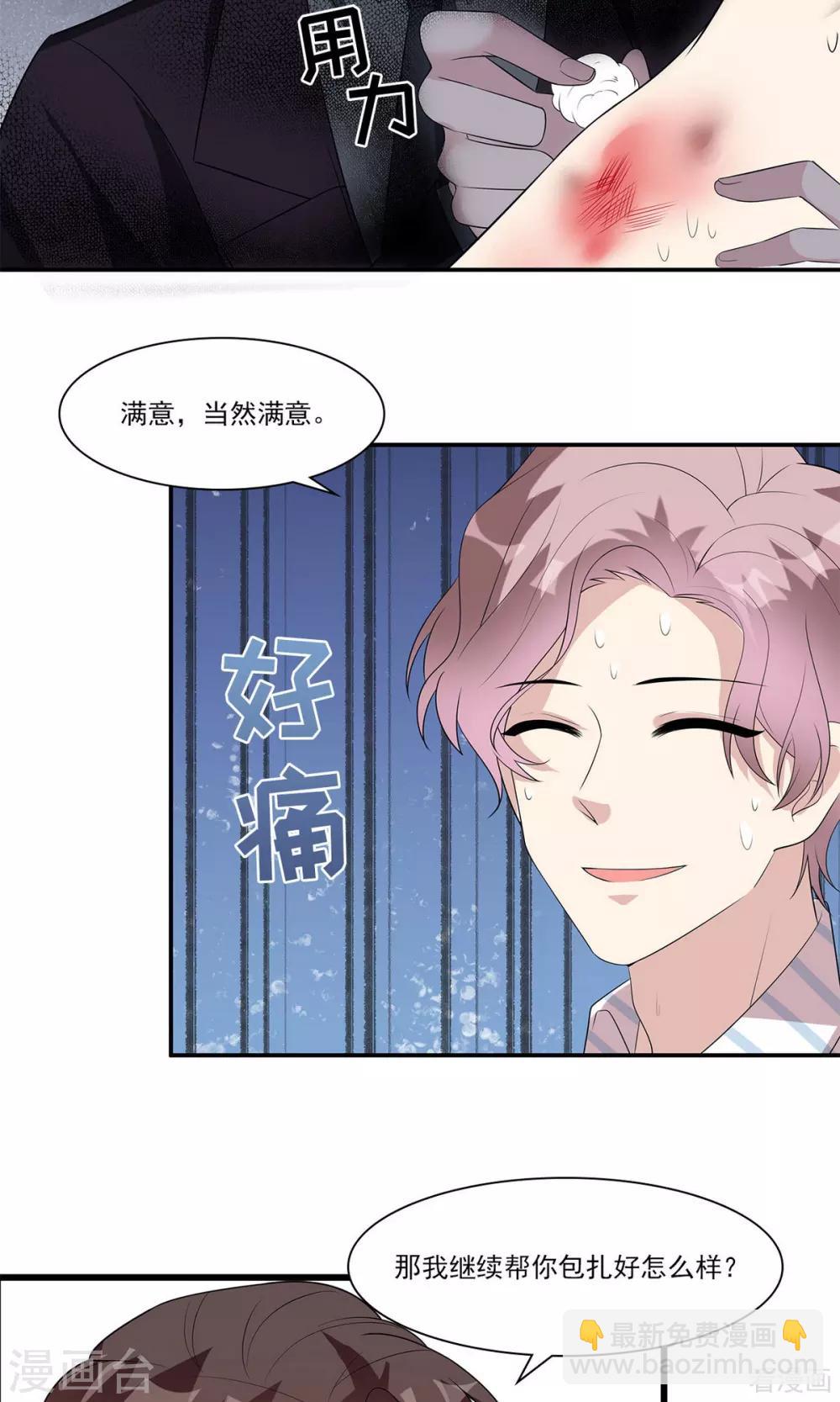 第172话 情敌之争-第175话