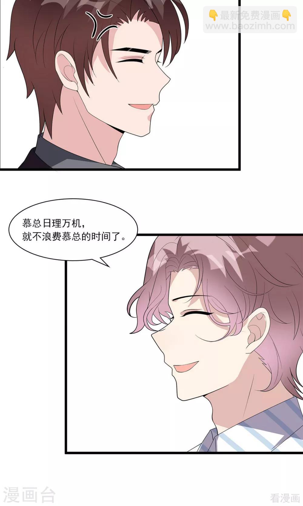 第172话 情敌之争-第175话