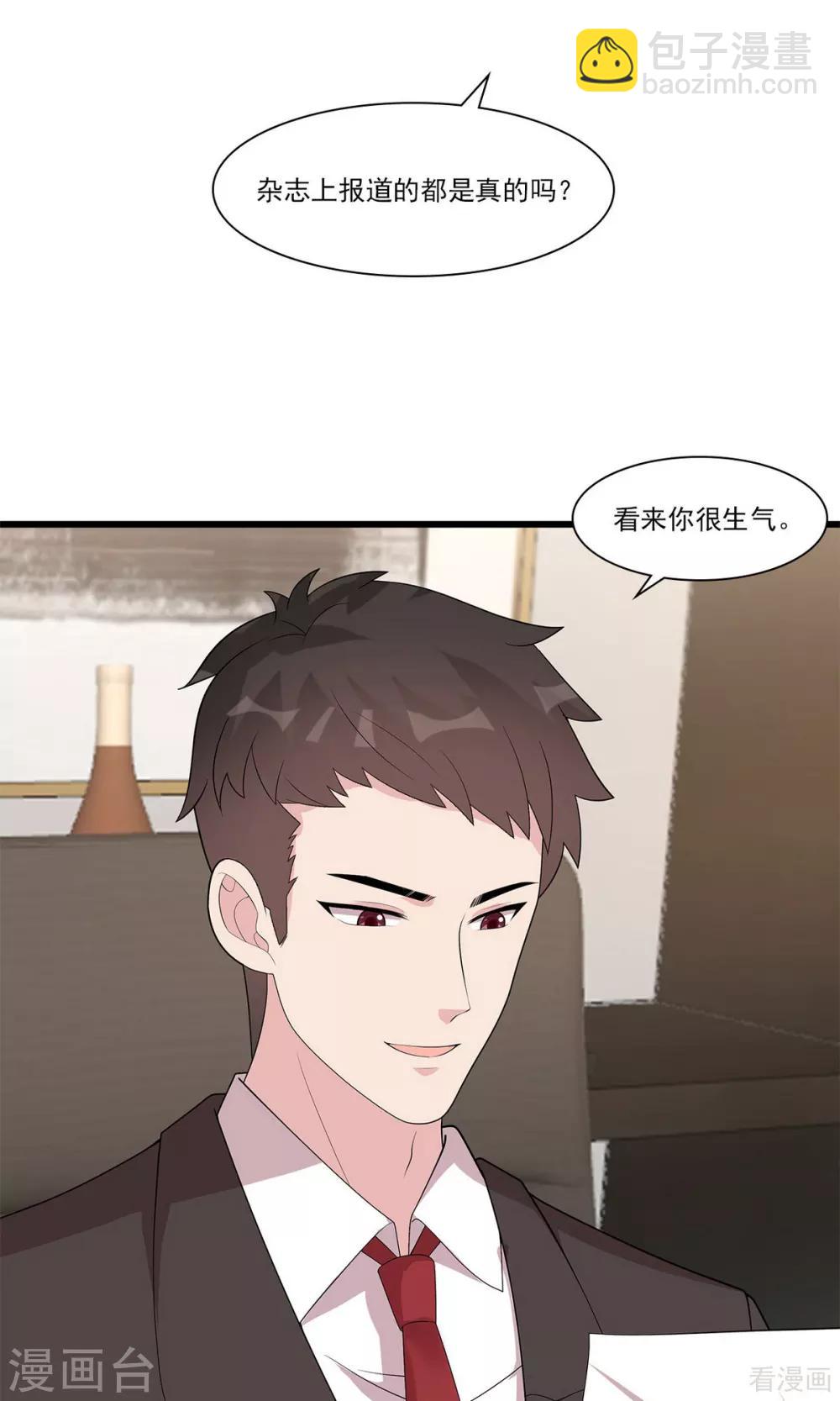 第172话 情敌之争-第175话