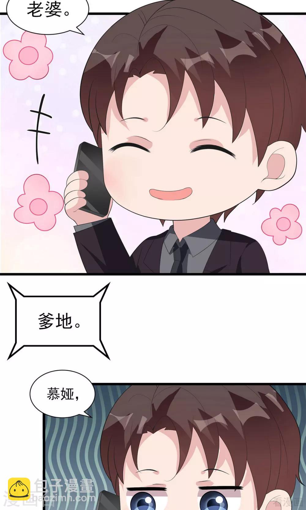 第172话 情敌之争-第175话