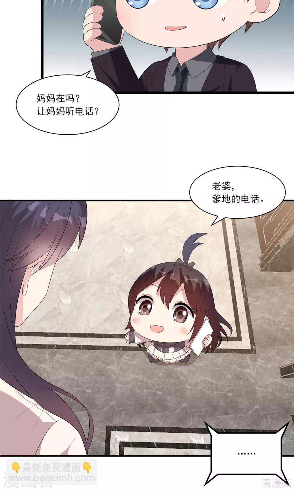第172话 情敌之争-第175话