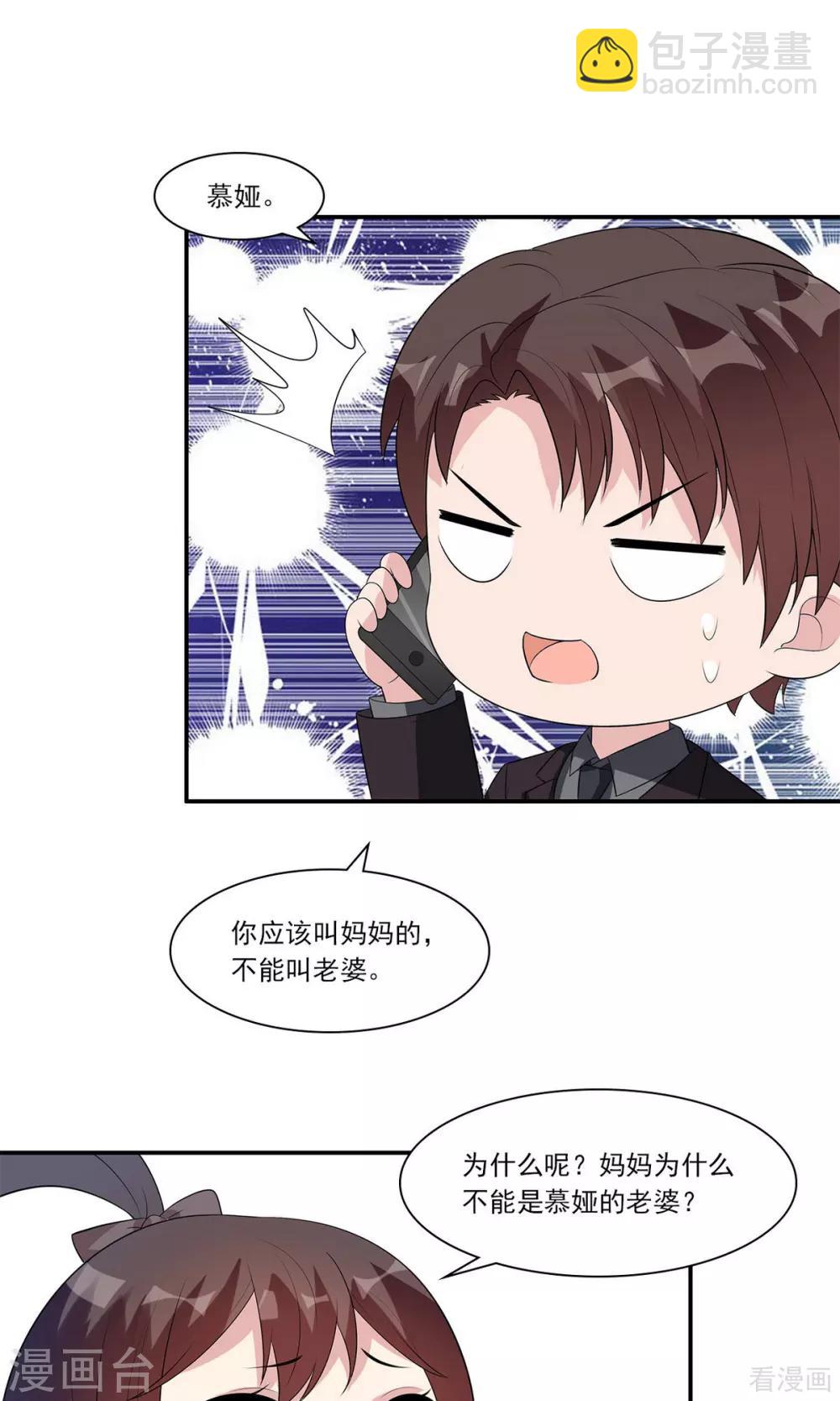 第172话 情敌之争-第175话