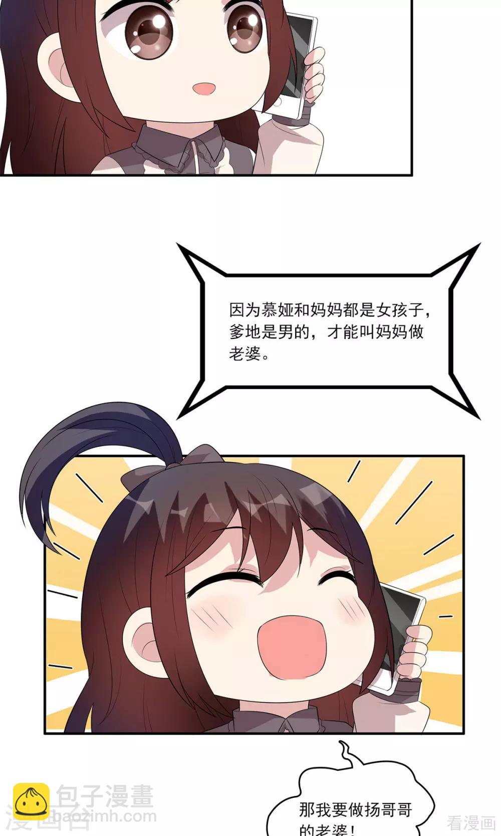 第172话 情敌之争-第175话