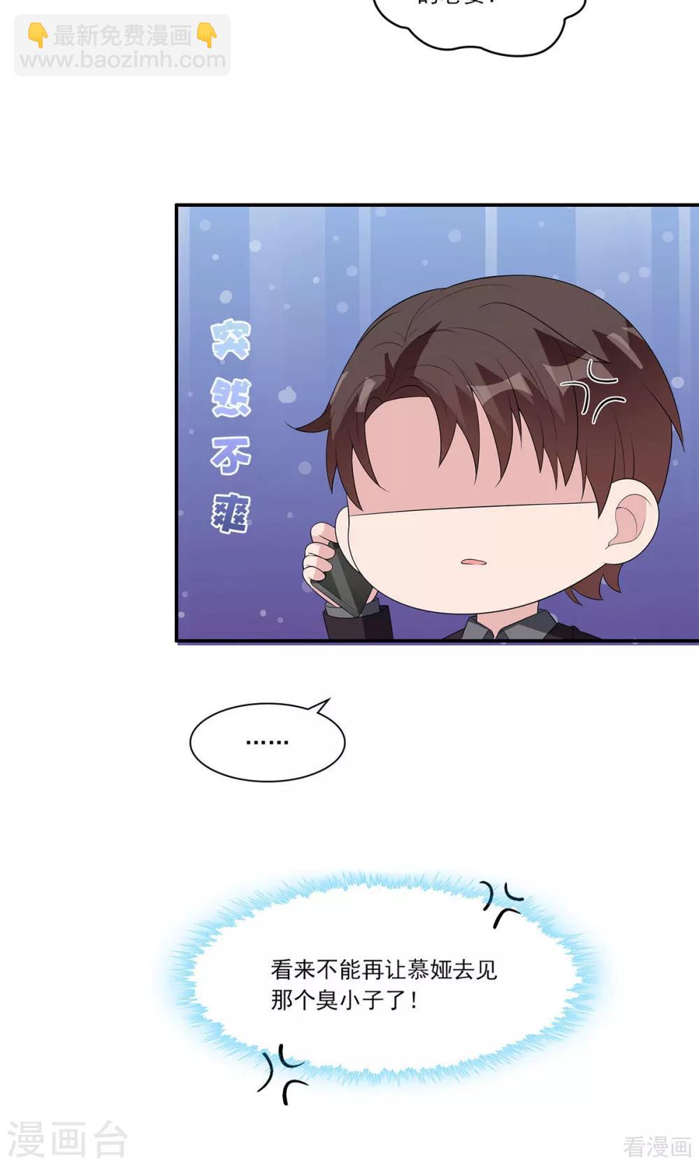 第172话 情敌之争-第175话