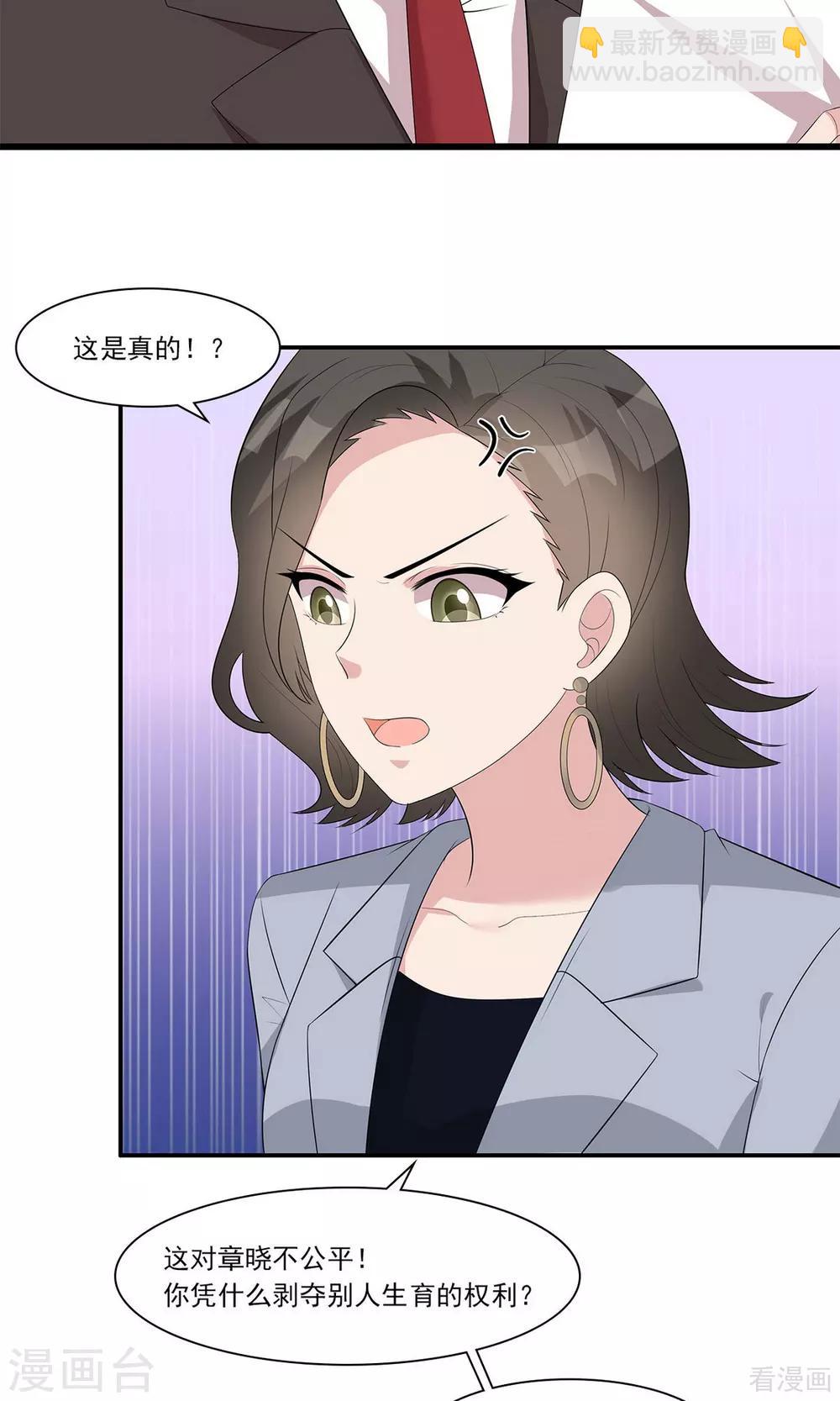 第172话 情敌之争-第175话