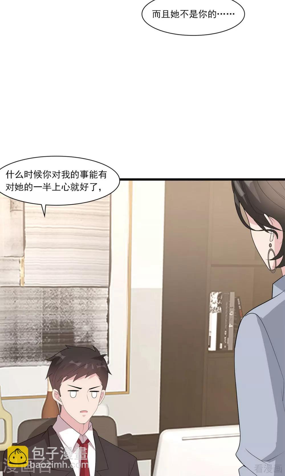 第172话 情敌之争-第175话