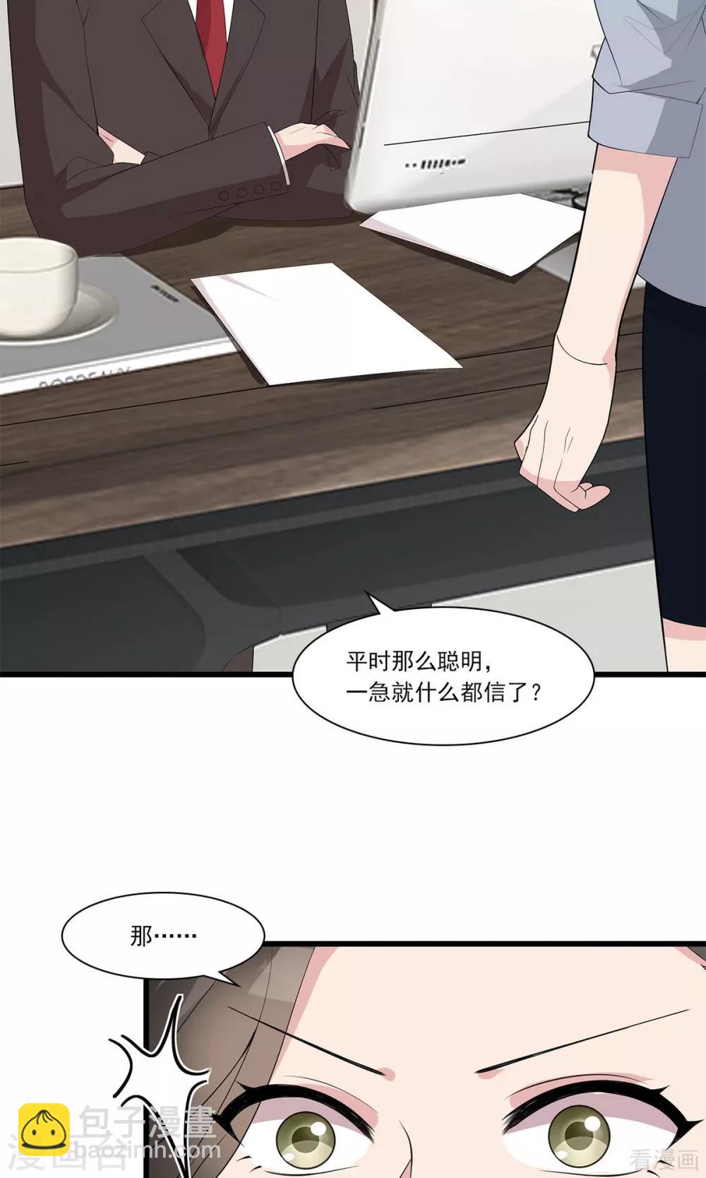 第172话 情敌之争-第175话
