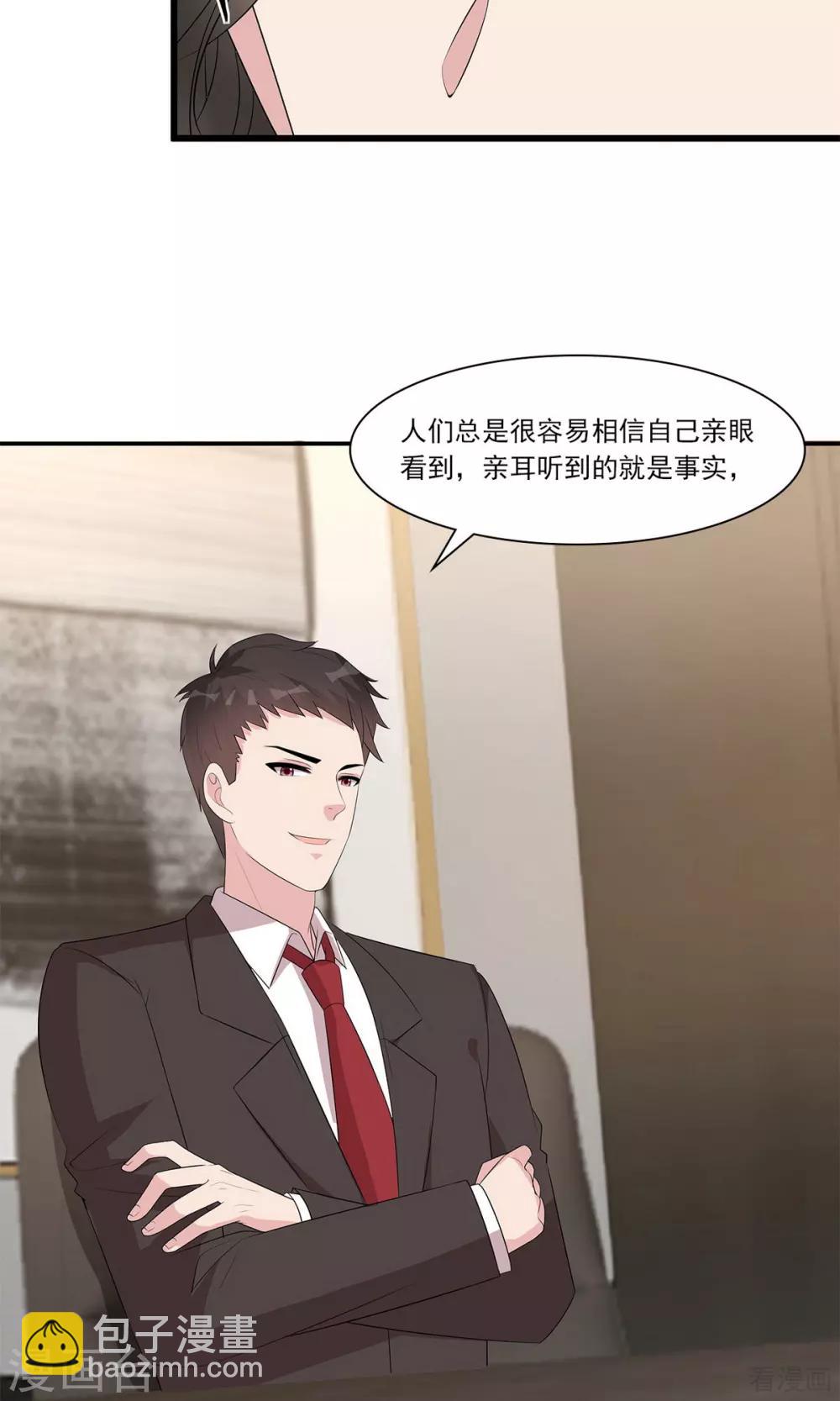 第172话 情敌之争-第175话