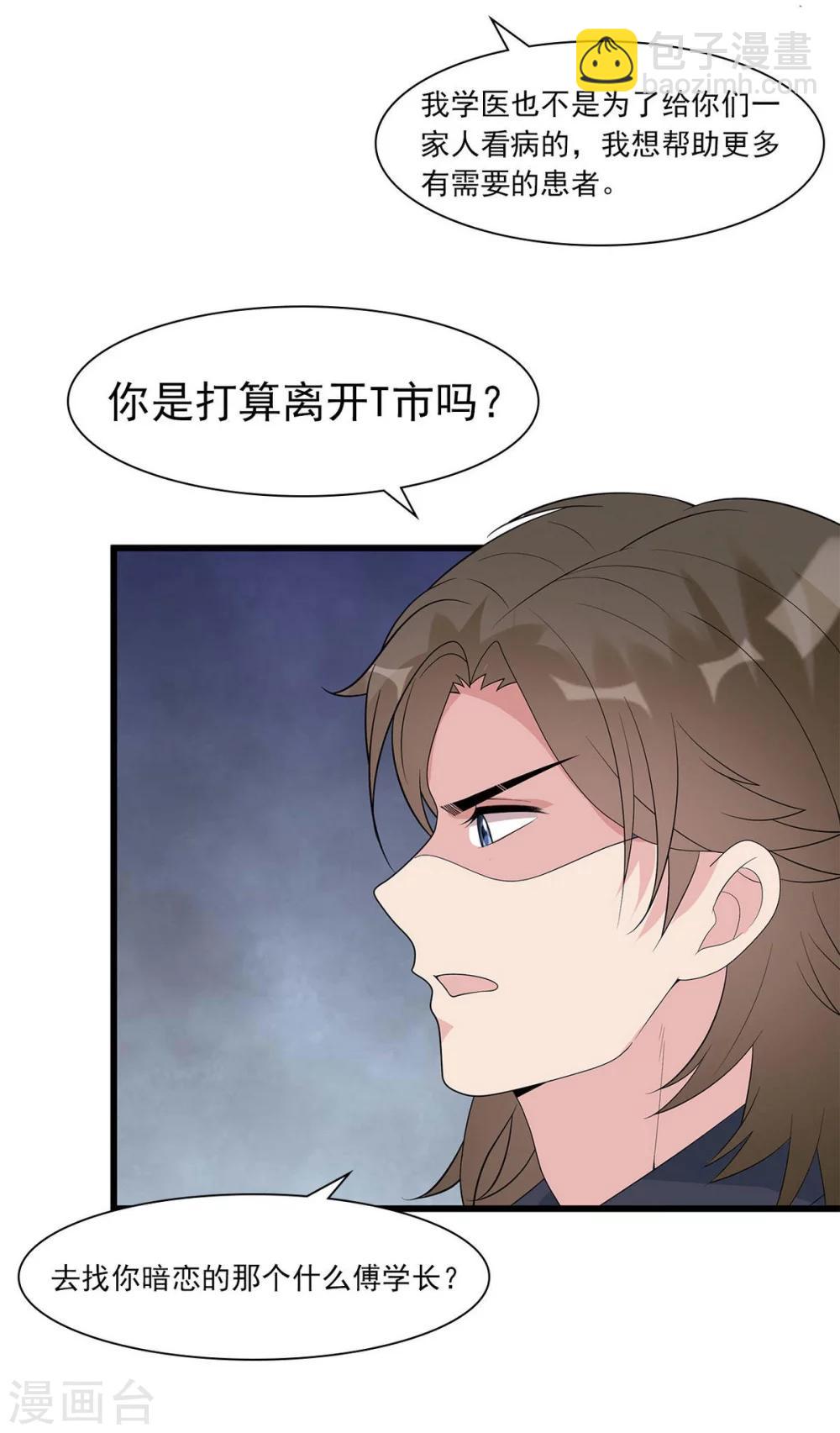 第174话 是个狠人-第177话