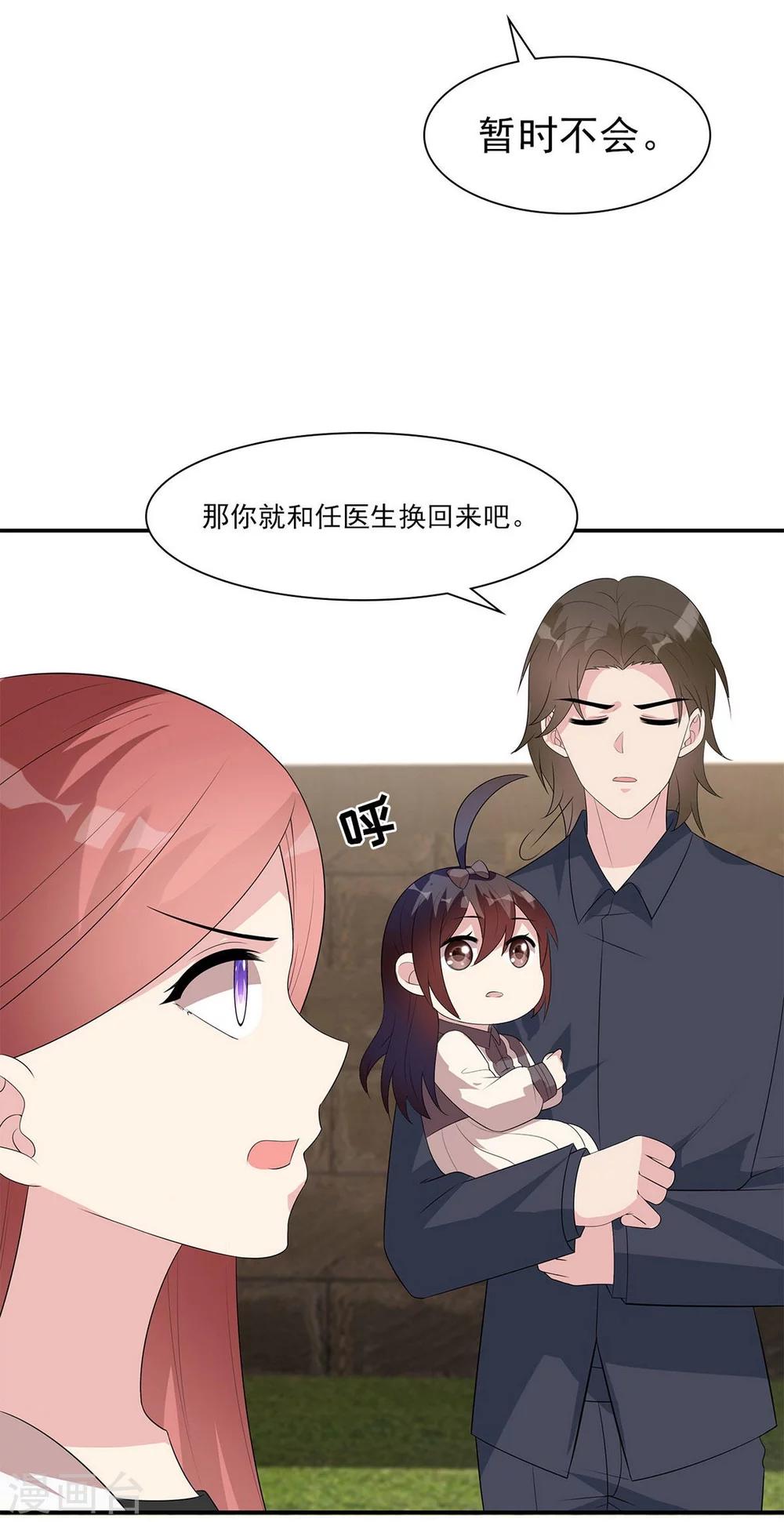 第174话 是个狠人-第177话