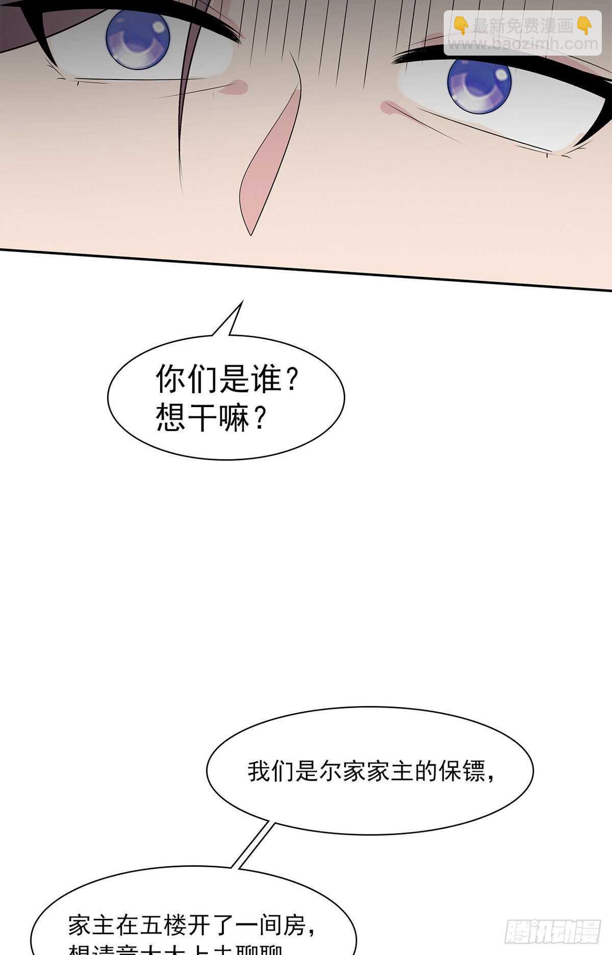 第176话 暗流涌动-第179话