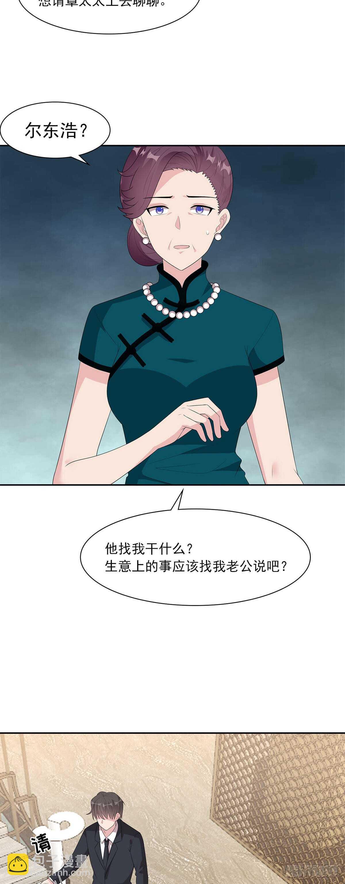 第176话 暗流涌动-第179话