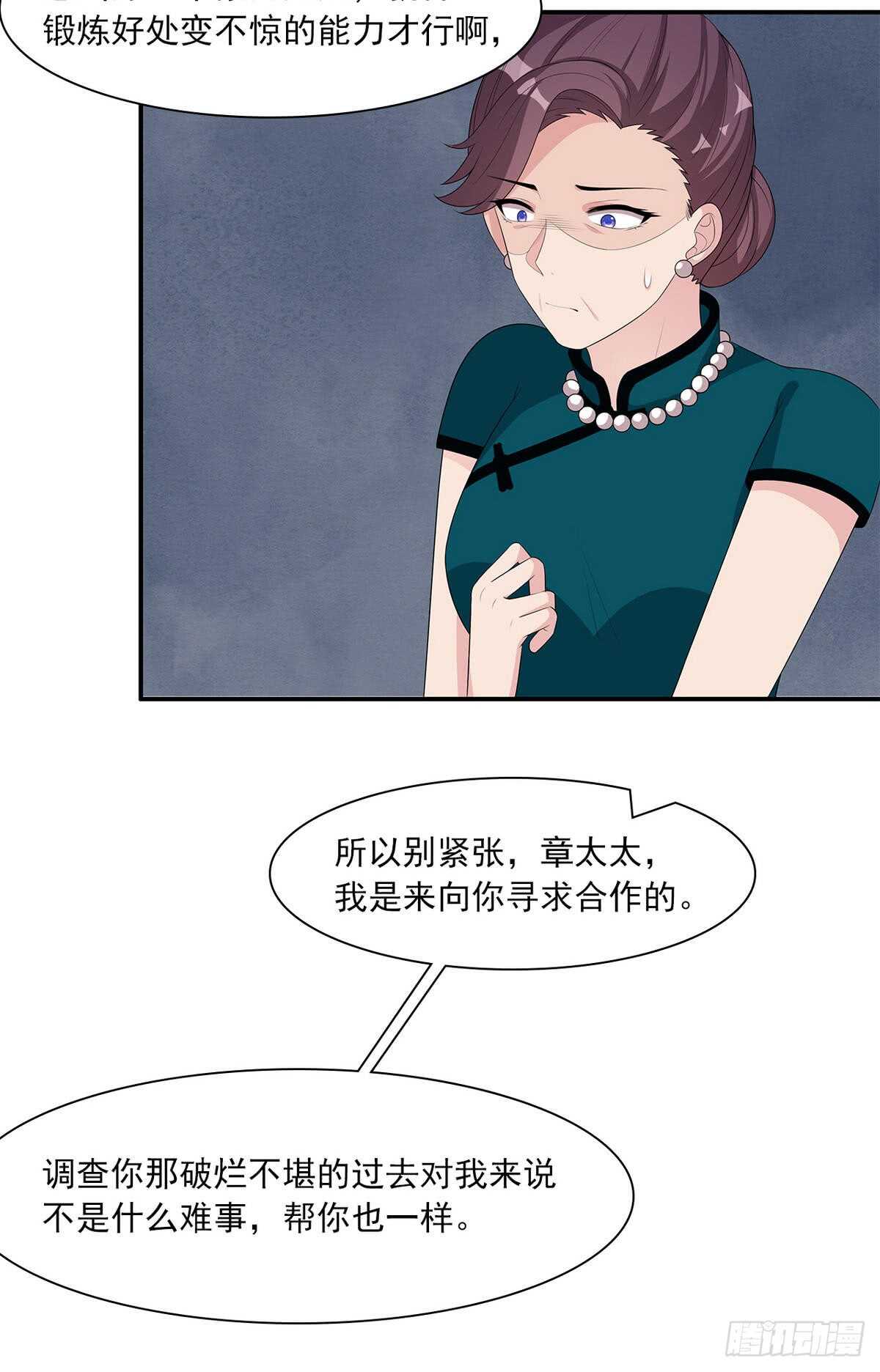 第176话 暗流涌动-第179话
