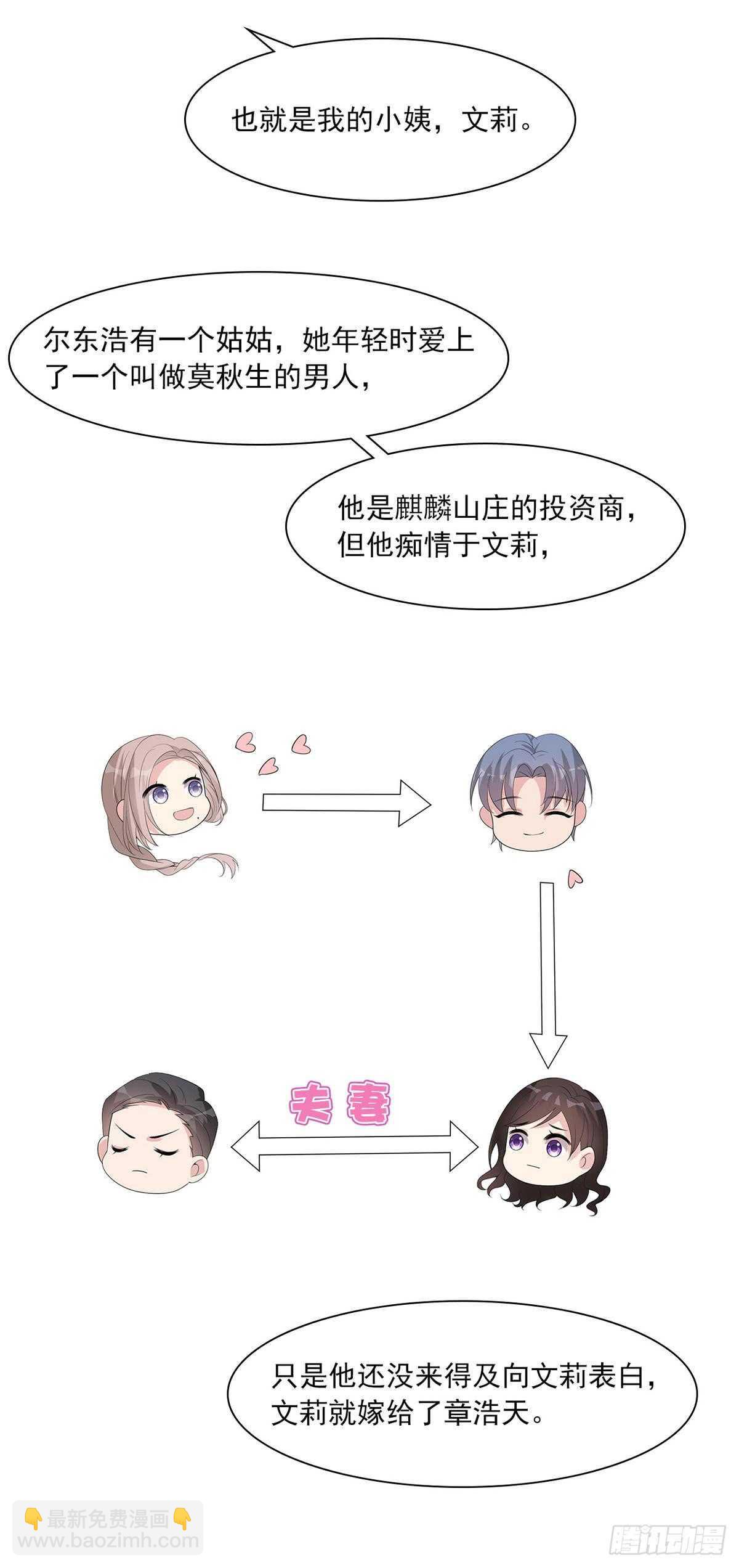 第176话 暗流涌动-第179话