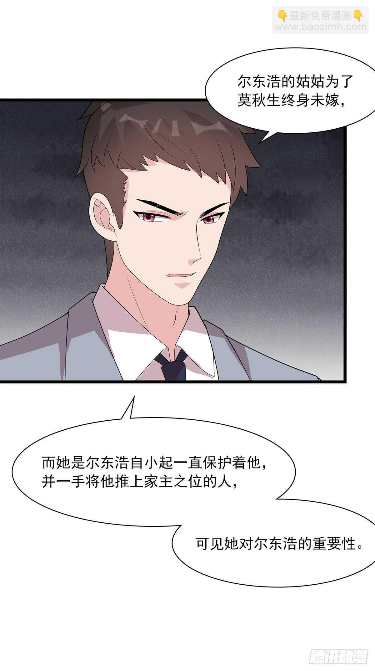 第176话 暗流涌动-第179话