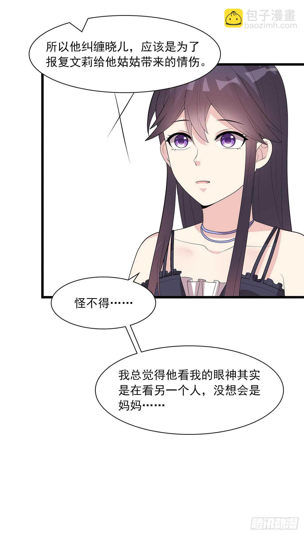 第176话 暗流涌动-第179话