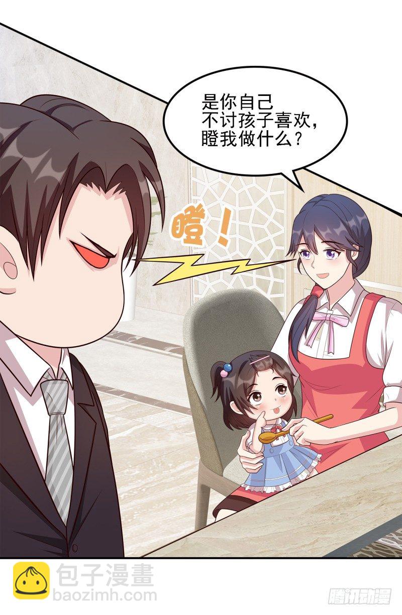第18话 谁会吃你的饭啊！-第19话