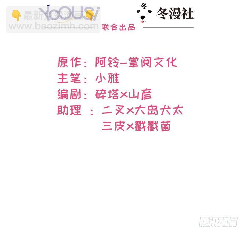 第18话 谁会吃你的饭啊！-第19话