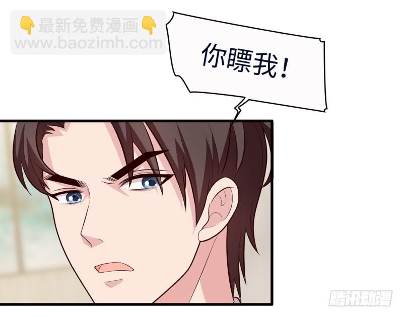 第18话 谁会吃你的饭啊！-第19话