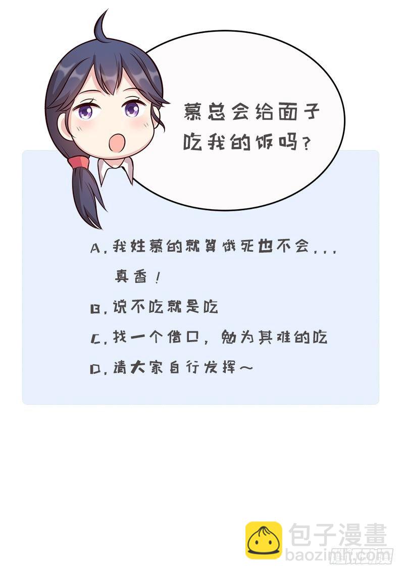 第18话 谁会吃你的饭啊！-第19话