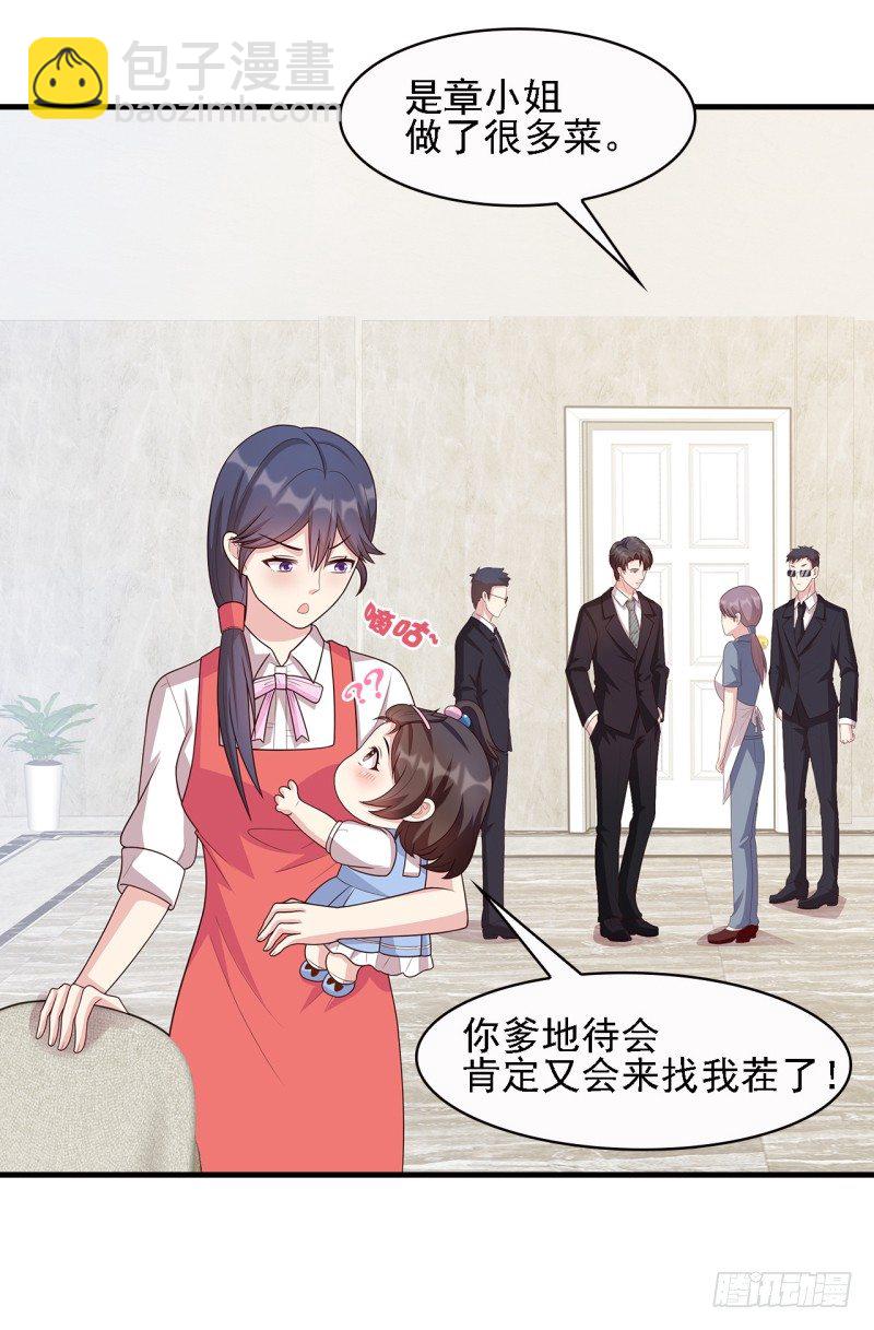 第18话 谁会吃你的饭啊！-第19话