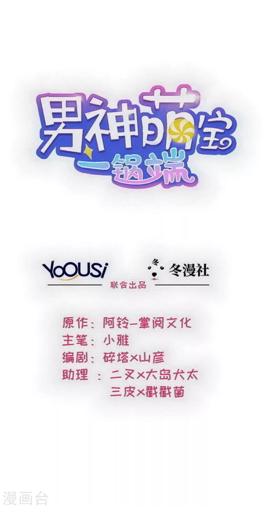 第178话  心怀鬼胎-第181话