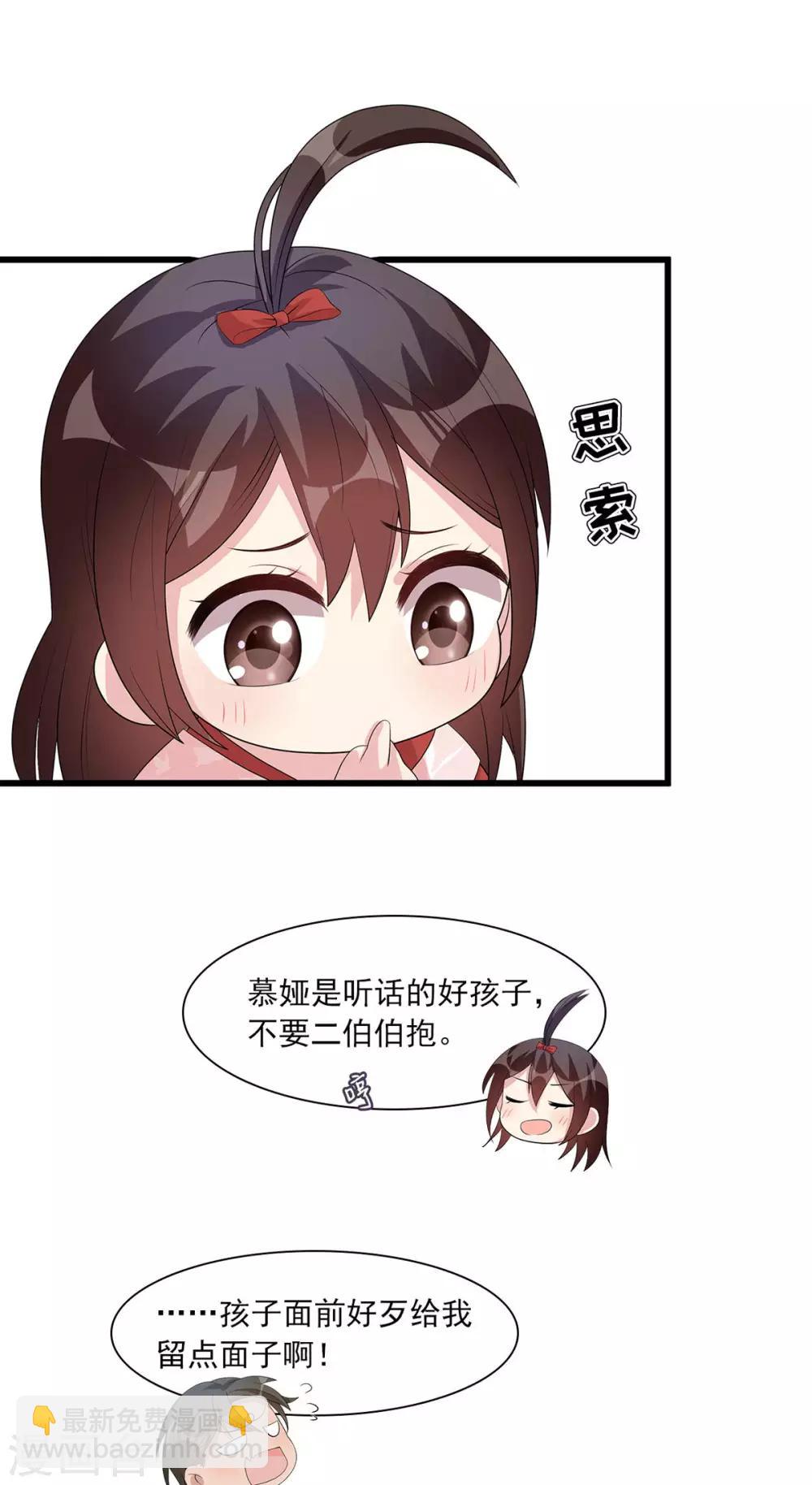第178话  心怀鬼胎-第181话