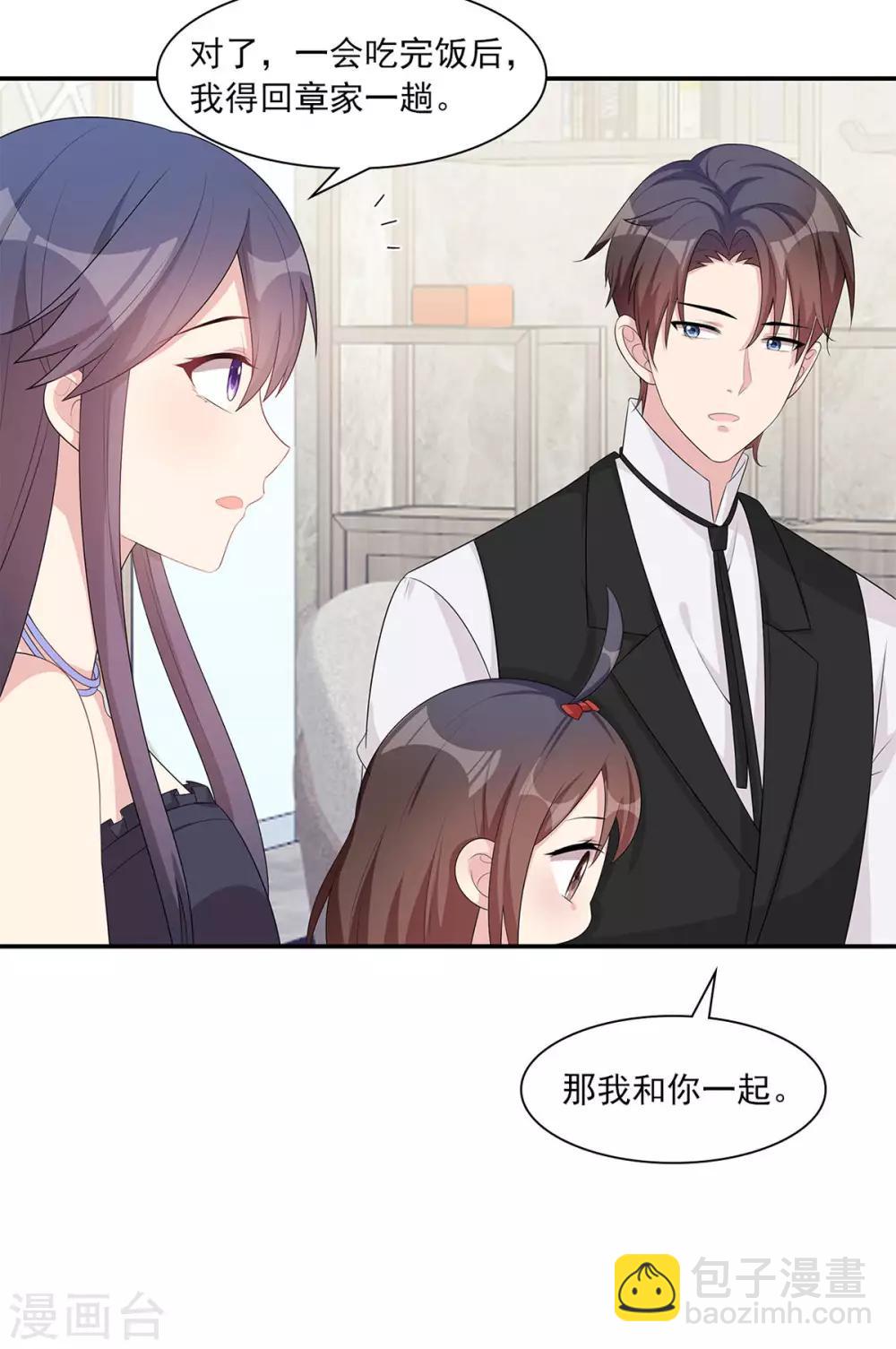 第178话  心怀鬼胎-第181话