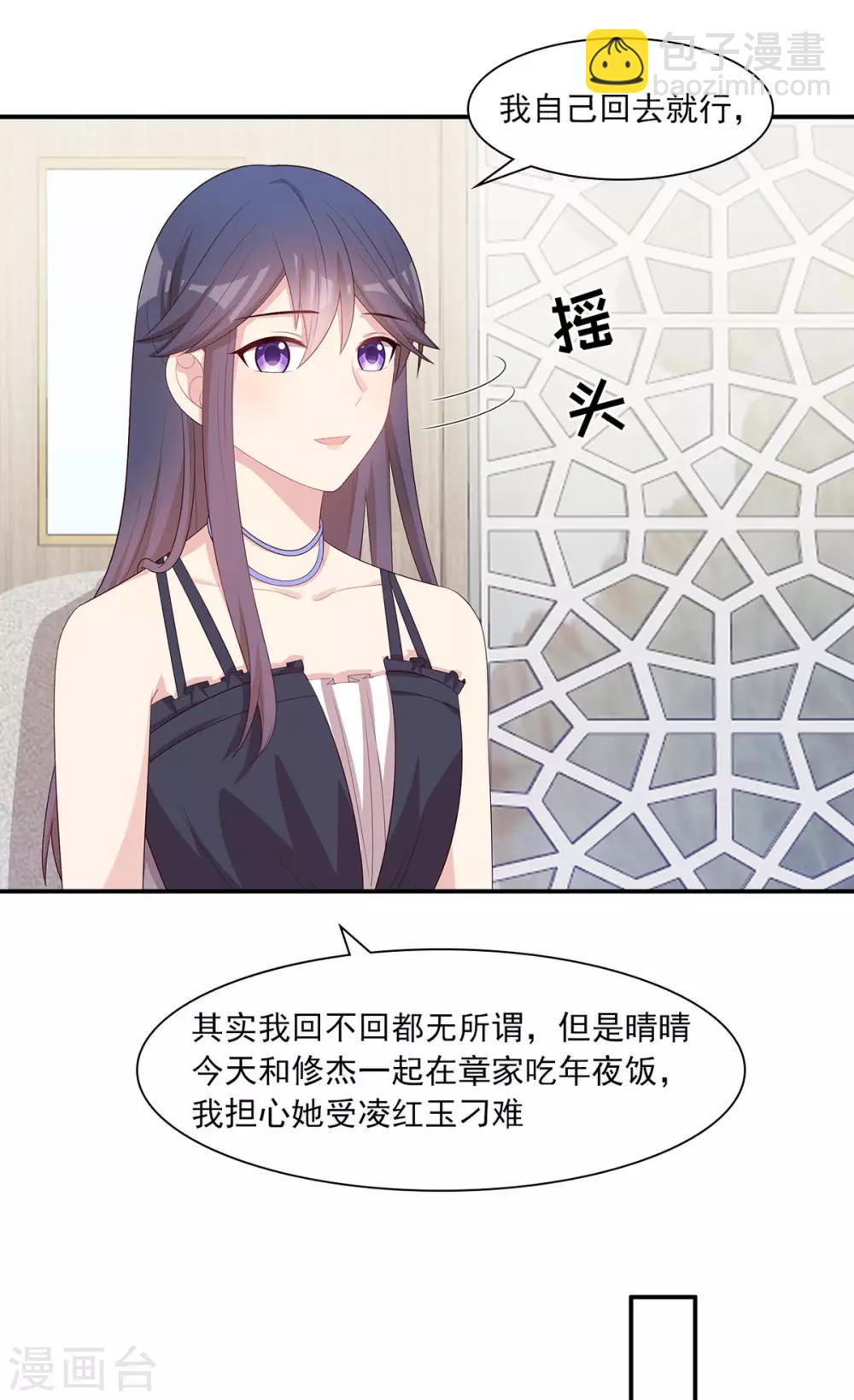 第178话  心怀鬼胎-第181话