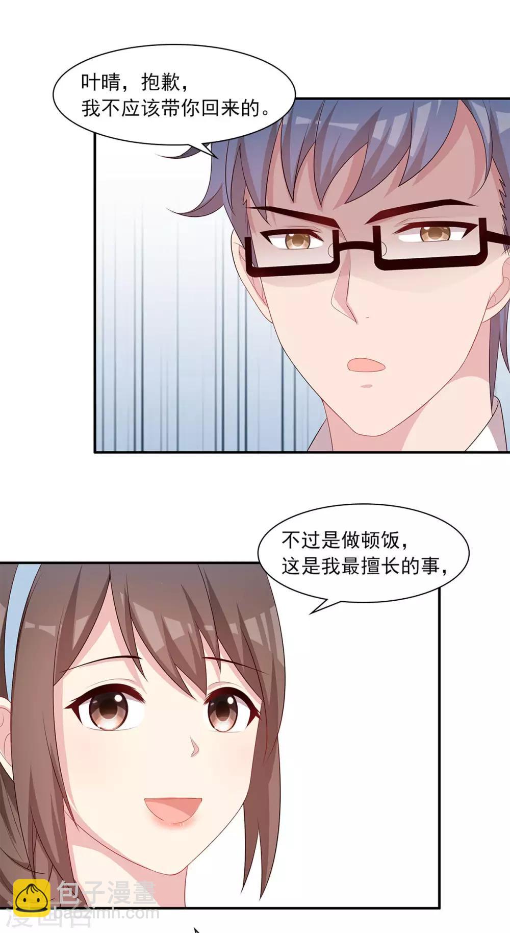 第178话  心怀鬼胎-第181话