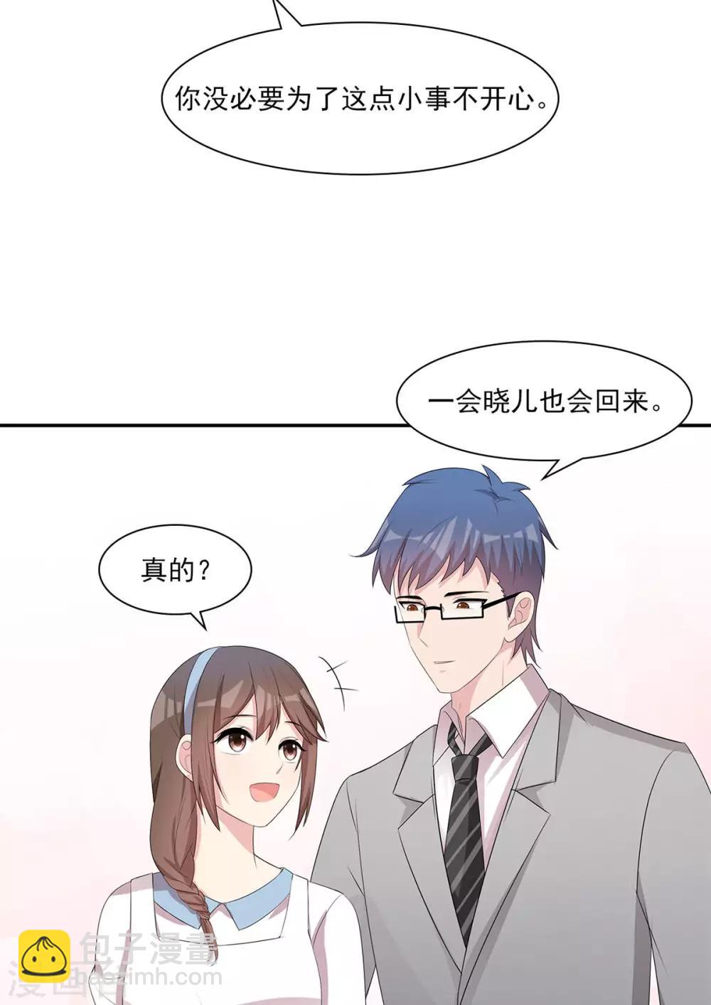 第178话  心怀鬼胎-第181话