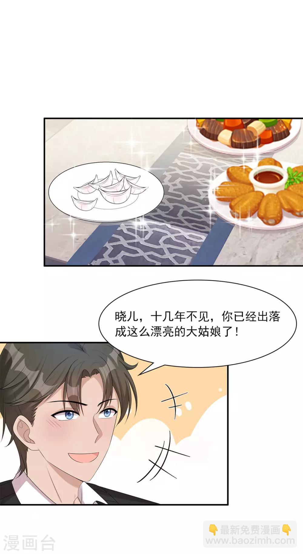 第178话  心怀鬼胎-第181话