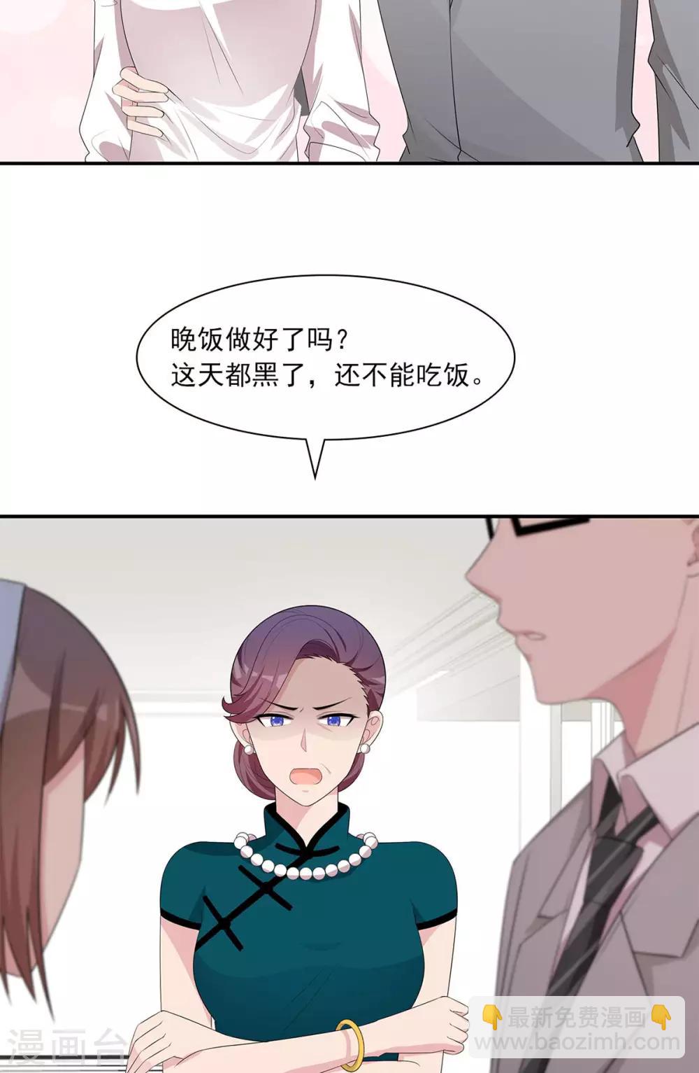 第178话  心怀鬼胎-第181话