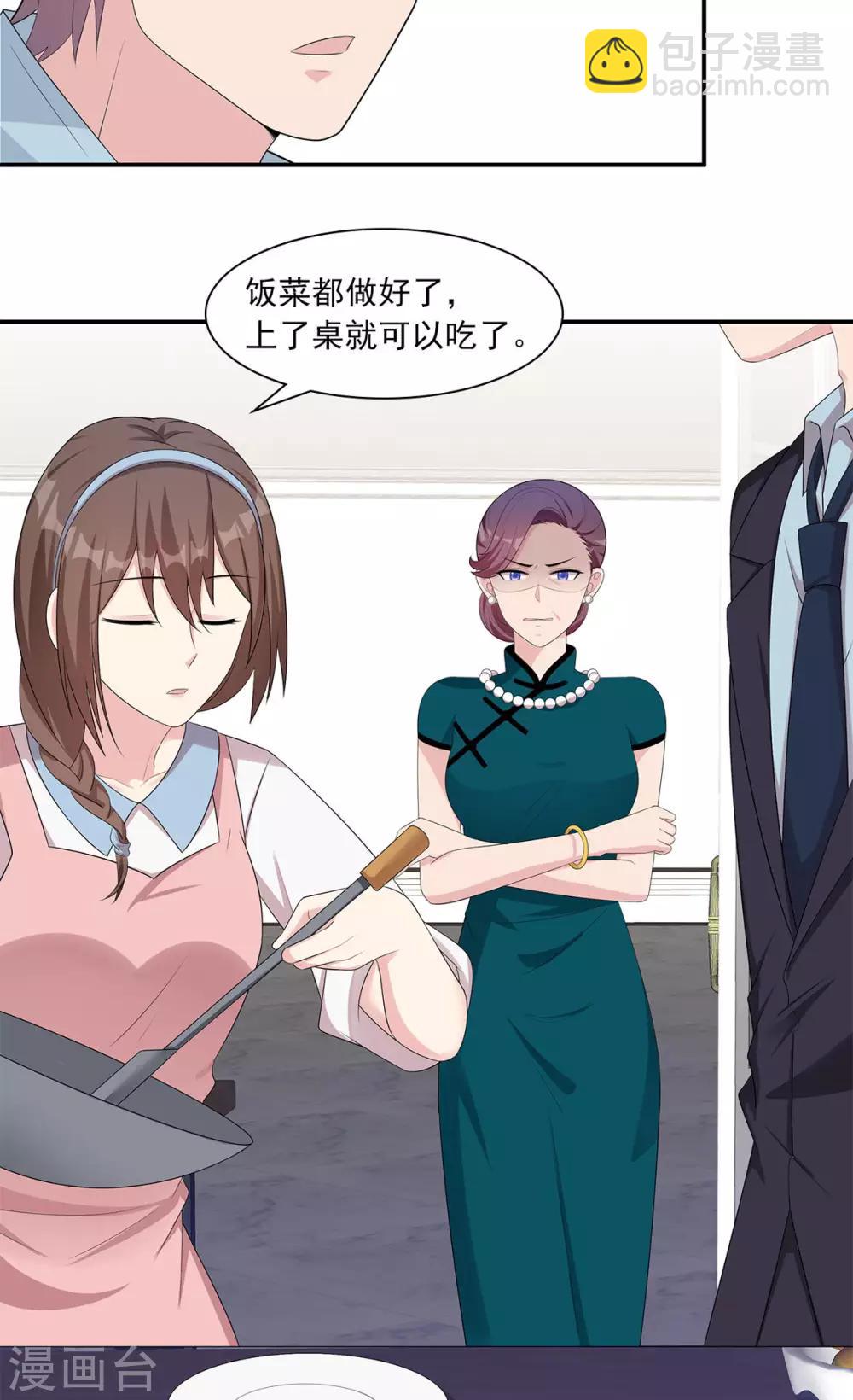 第178话  心怀鬼胎-第181话