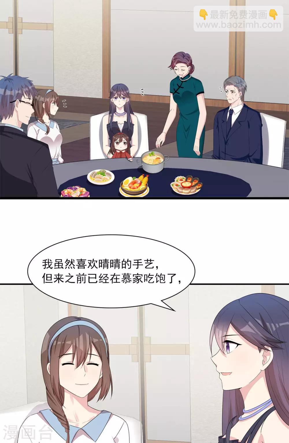 第178话  心怀鬼胎-第181话