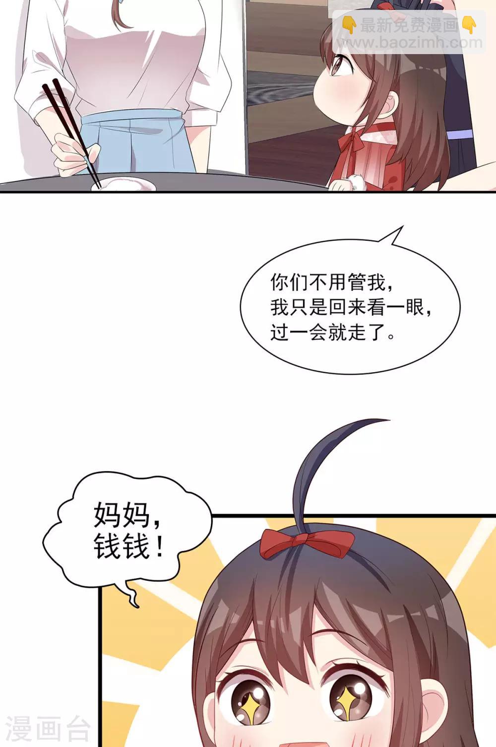 第178话  心怀鬼胎-第181话