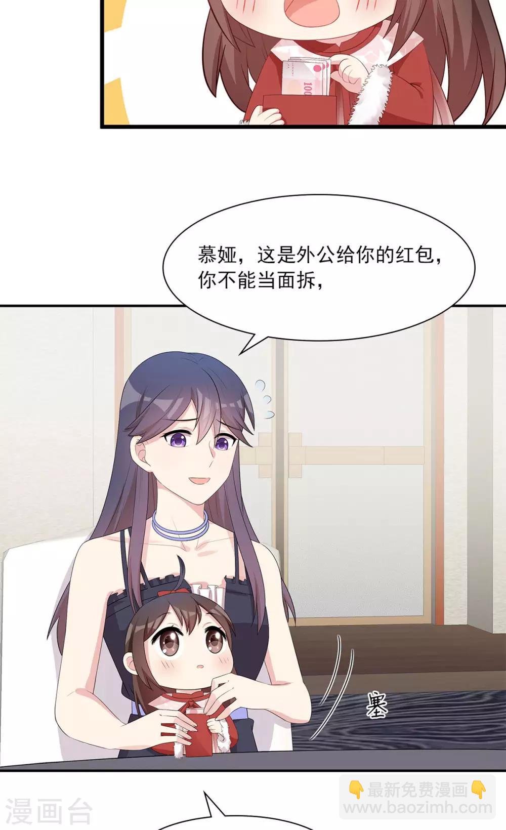 第178话  心怀鬼胎-第181话