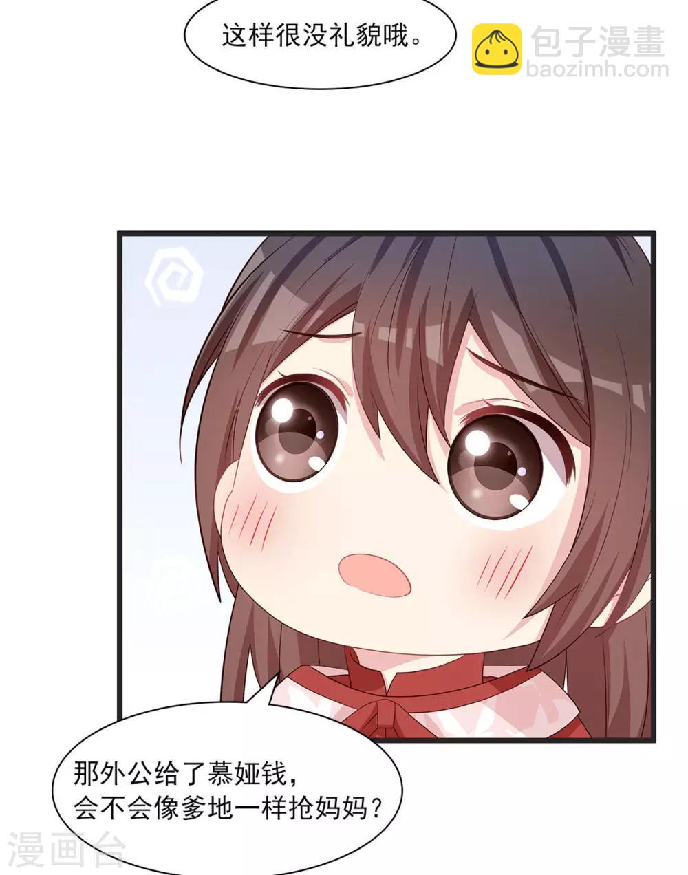 第178话  心怀鬼胎-第181话
