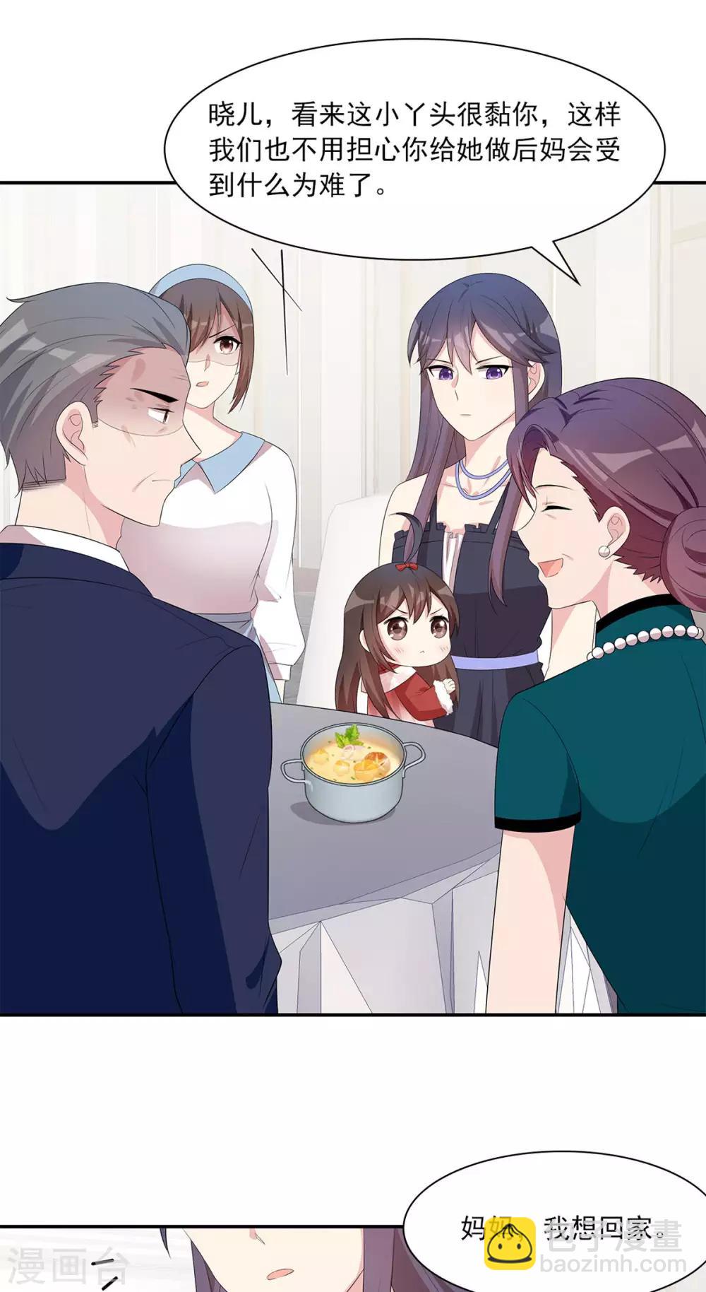 第178话  心怀鬼胎-第181话