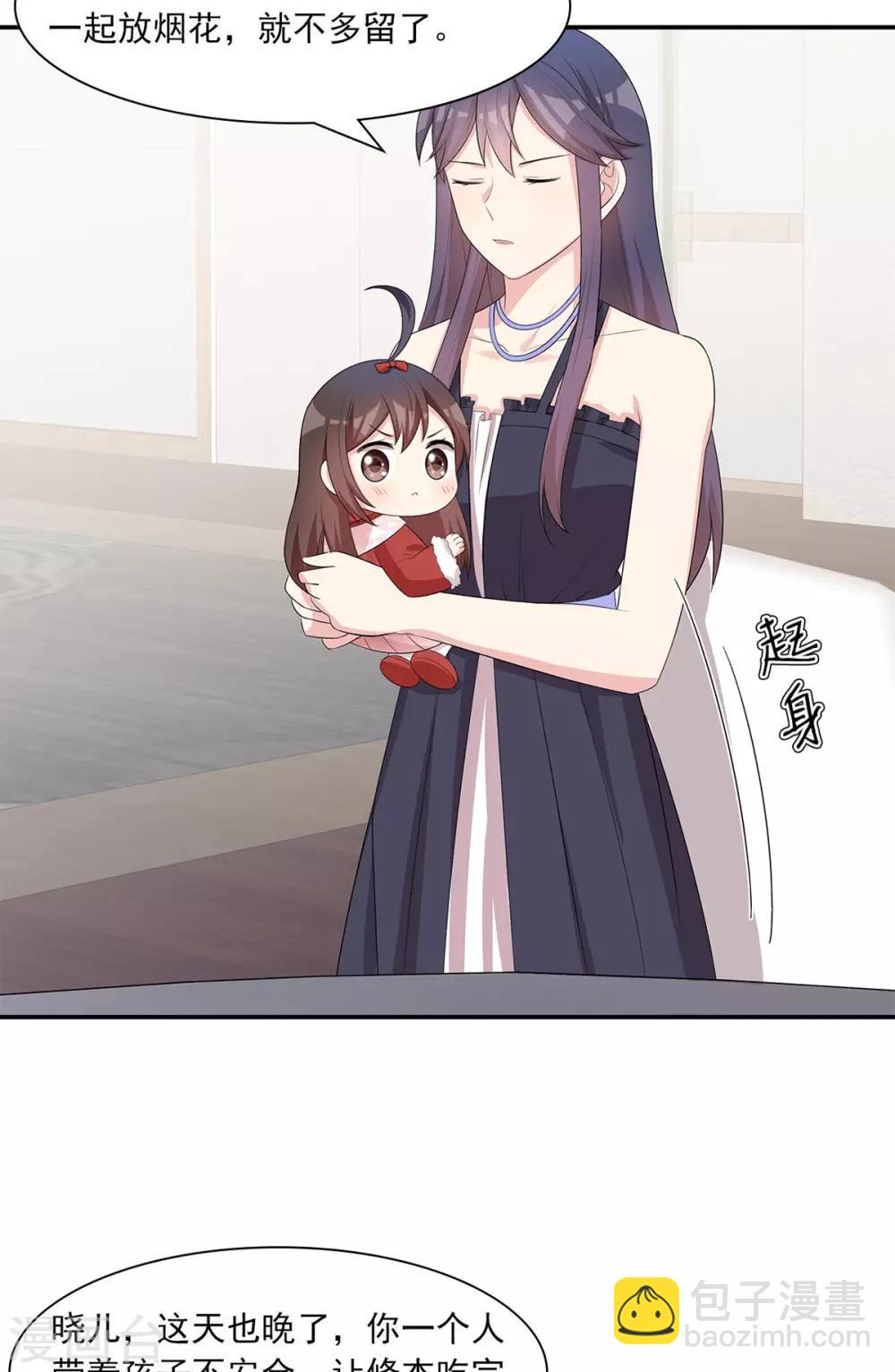 第178话  心怀鬼胎-第181话