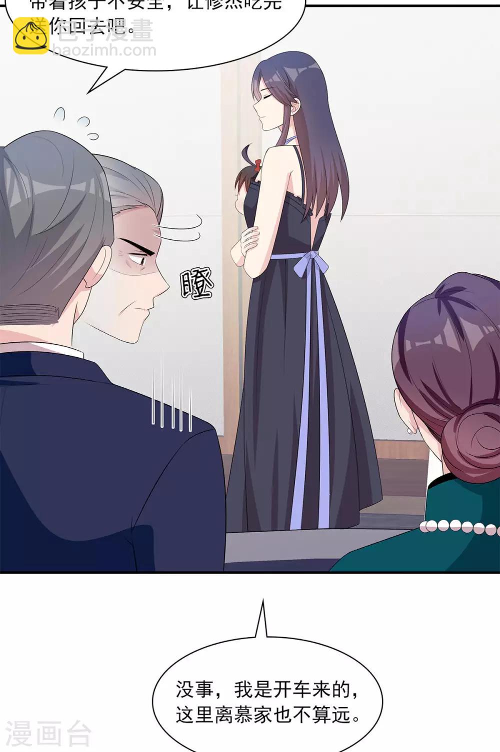 第178话  心怀鬼胎-第181话