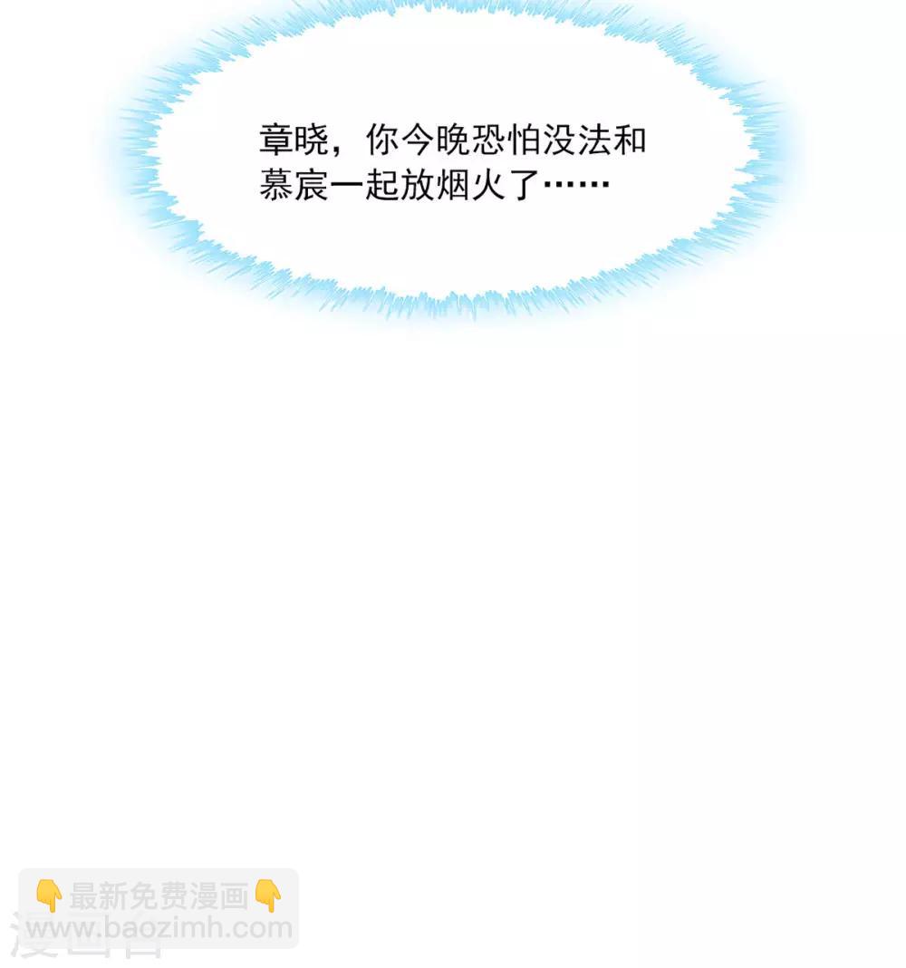 第178话  心怀鬼胎-第181话