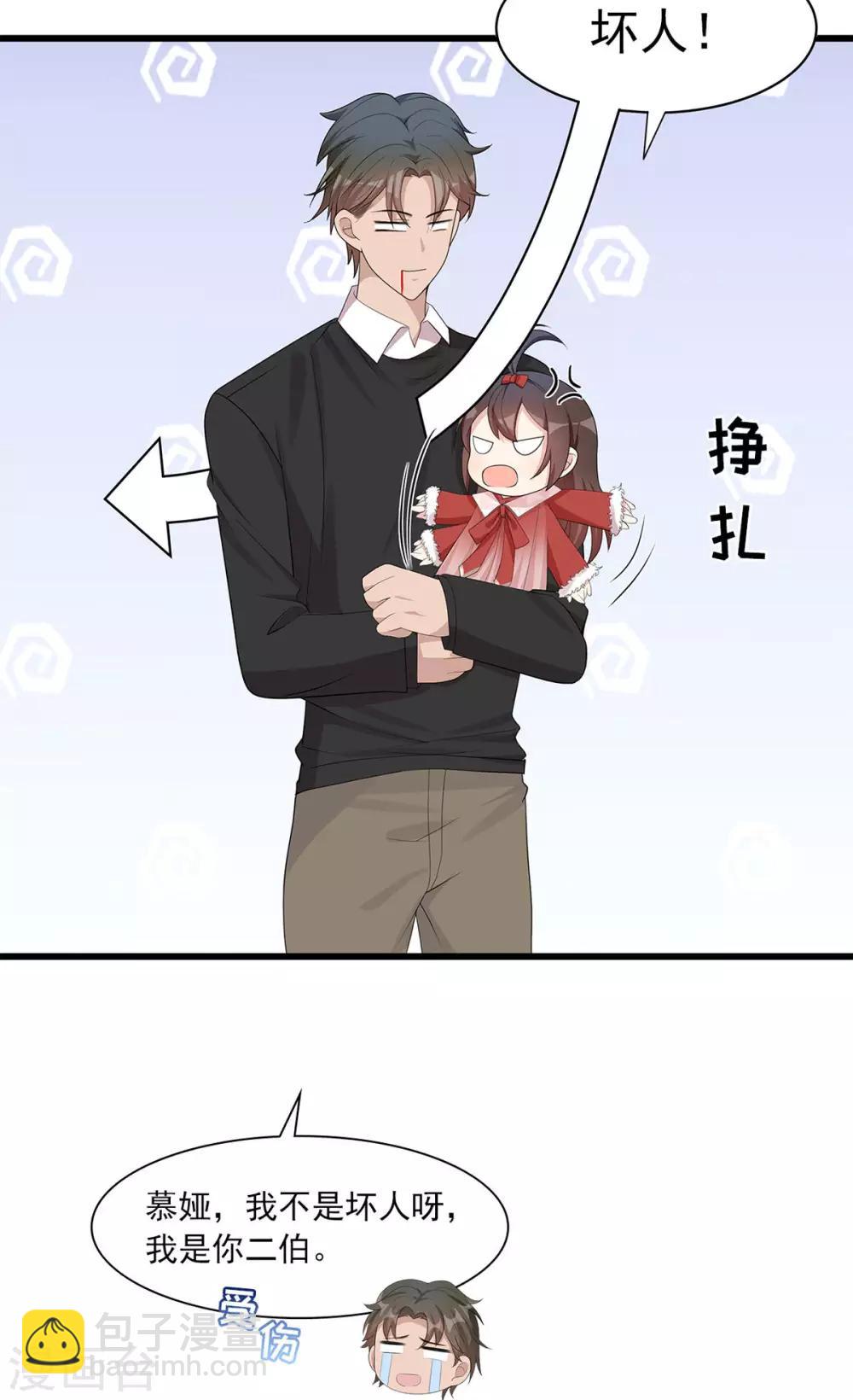 第178话  心怀鬼胎-第181话