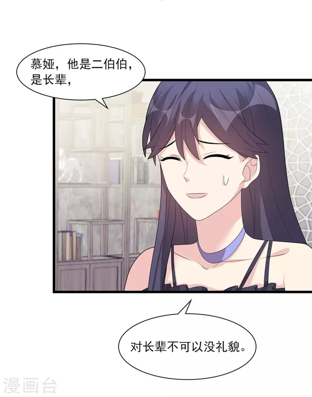 第178话  心怀鬼胎-第181话