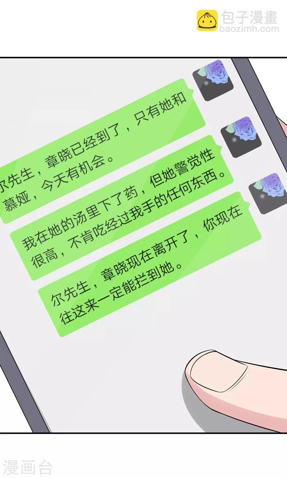 第180话 脱险-第183话