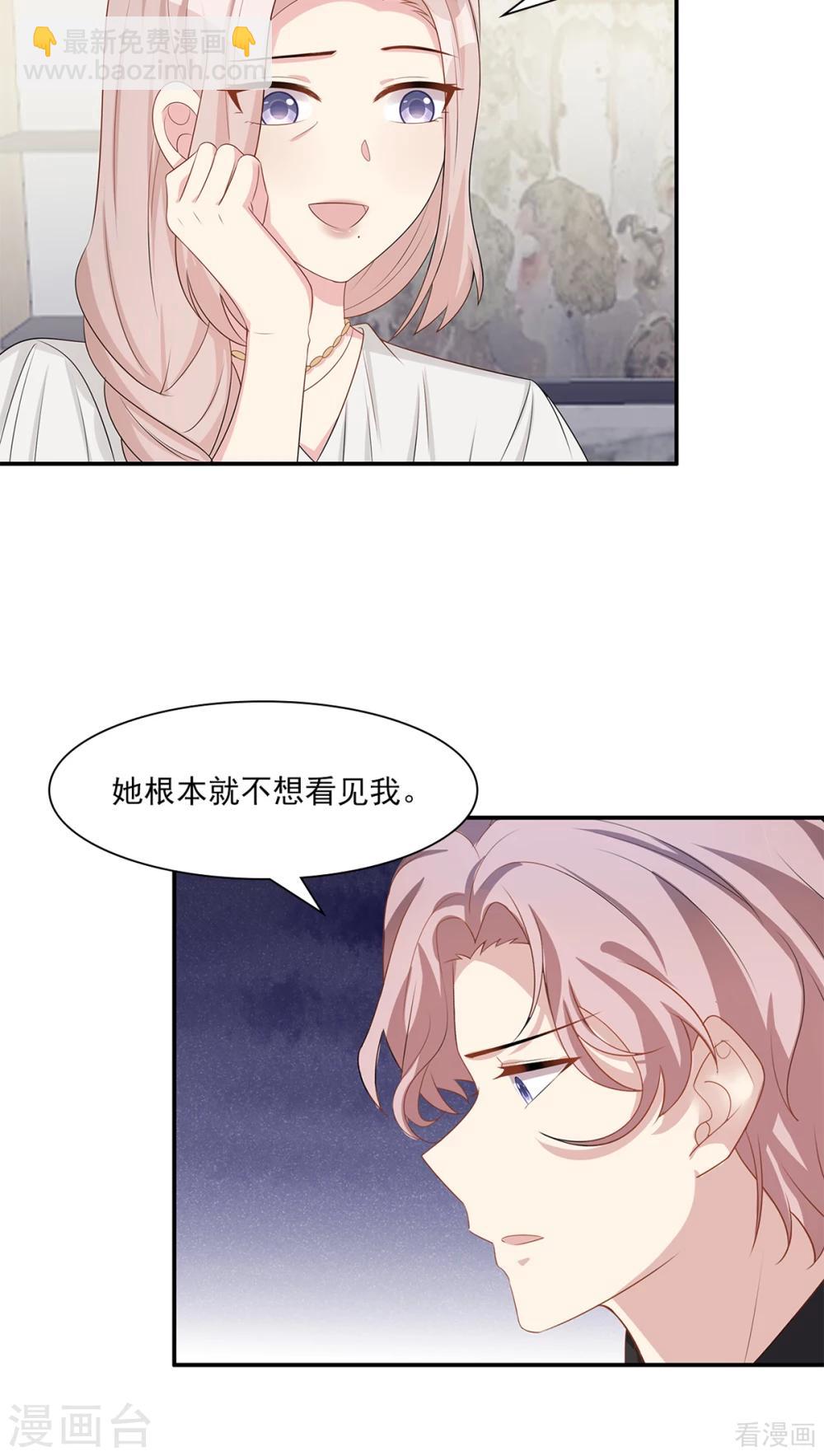 第182话 不愿放手-第185话