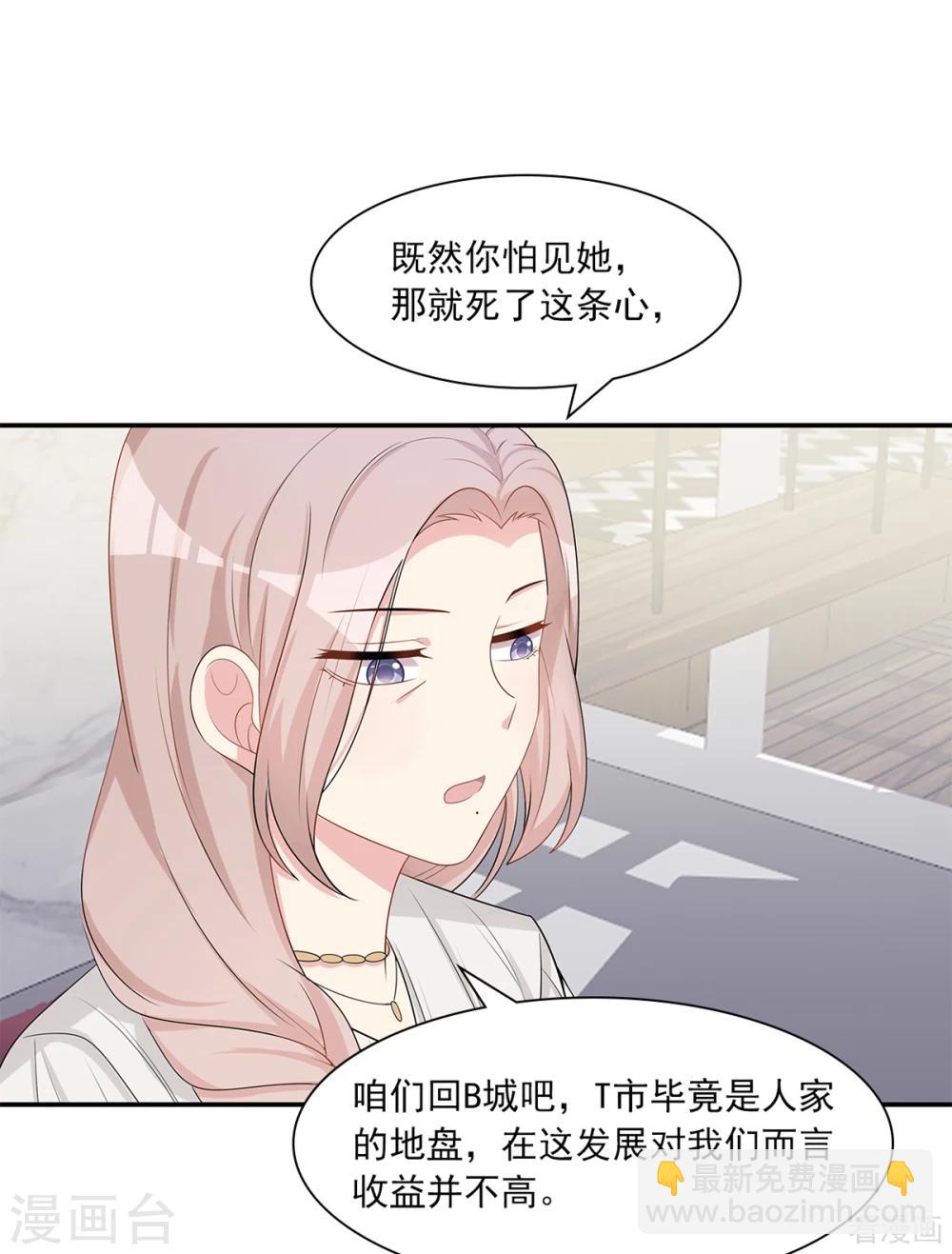 第182话 不愿放手-第185话