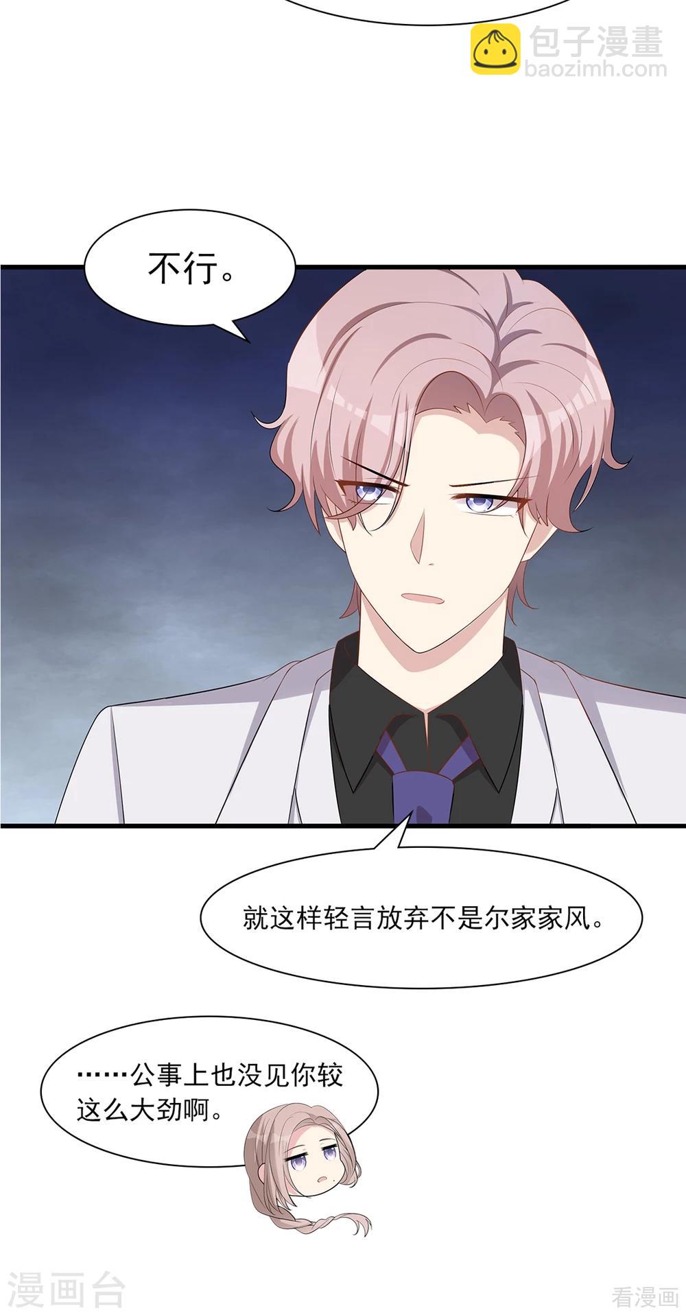 第182话 不愿放手-第185话