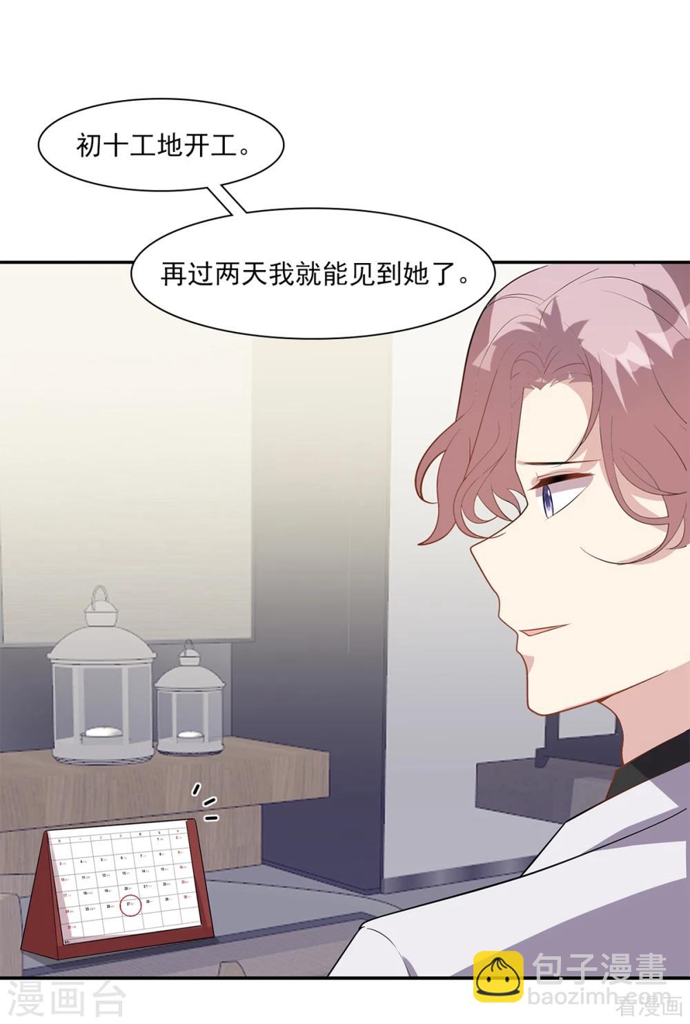 第182话 不愿放手-第185话